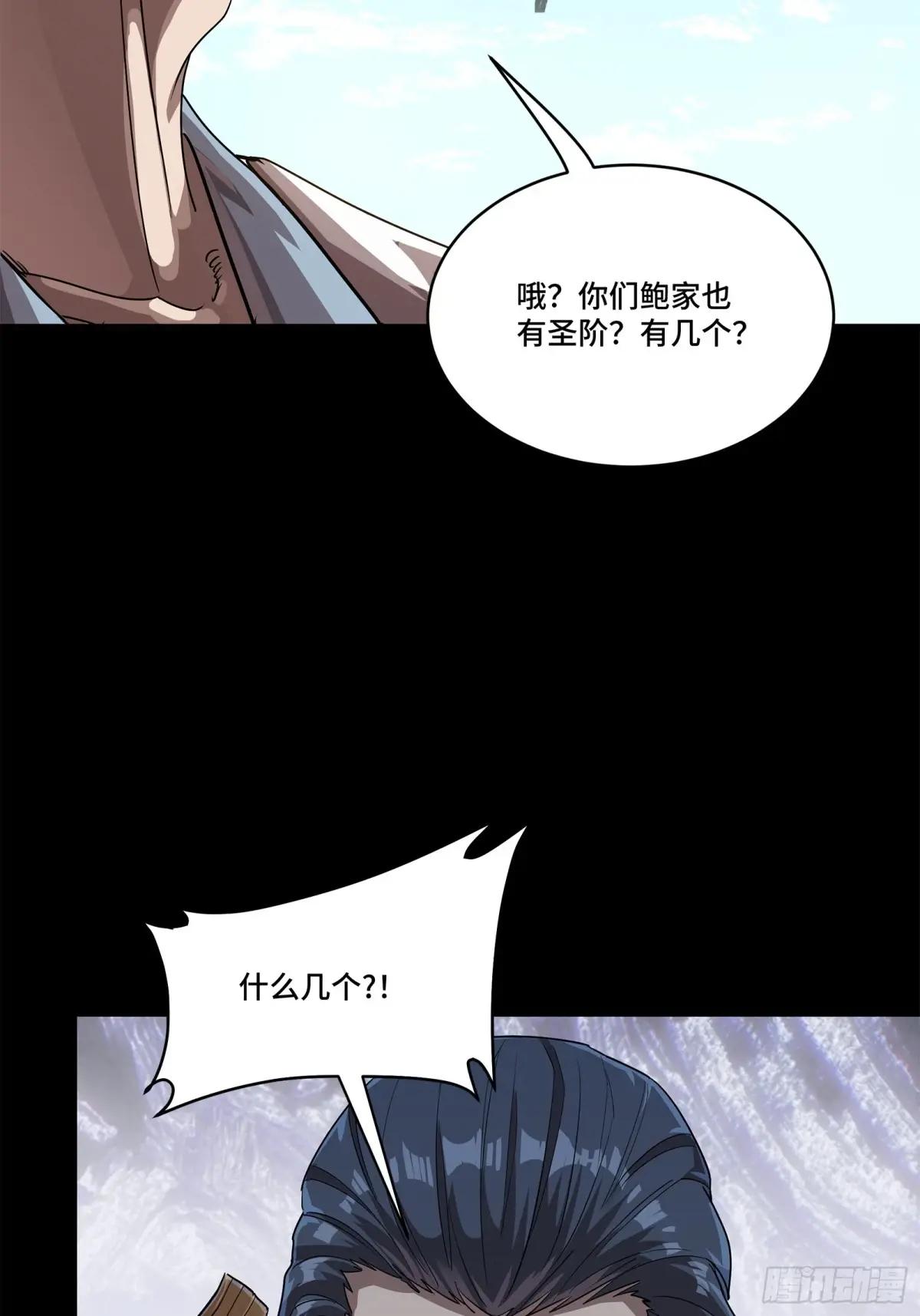 230 封赏仪式（下） 第62页