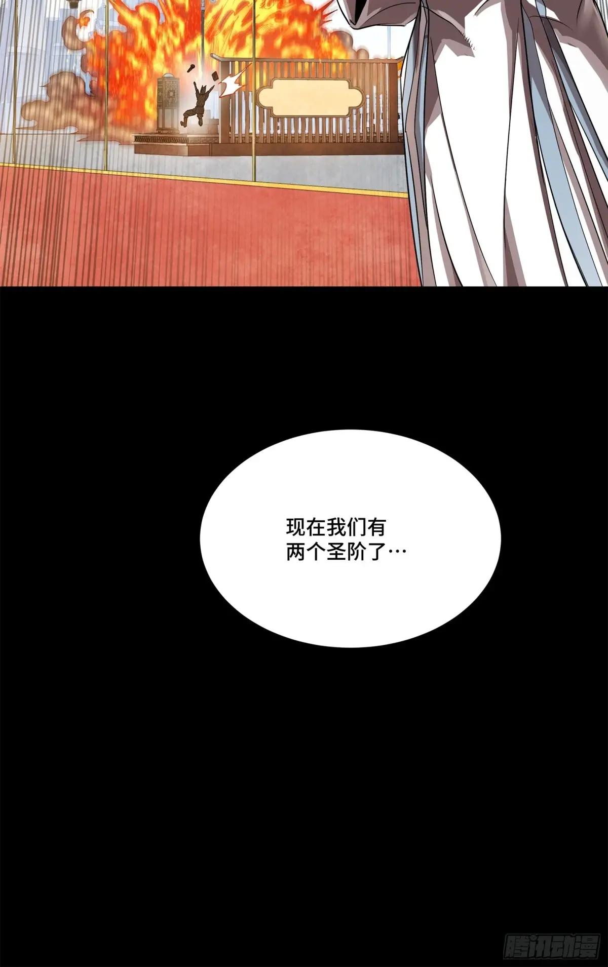 230 封赏仪式（下） 第66页