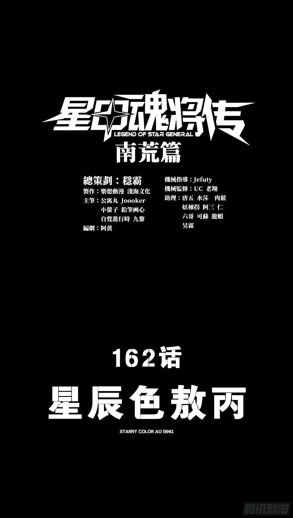 162 星辰色敖丙 第3页