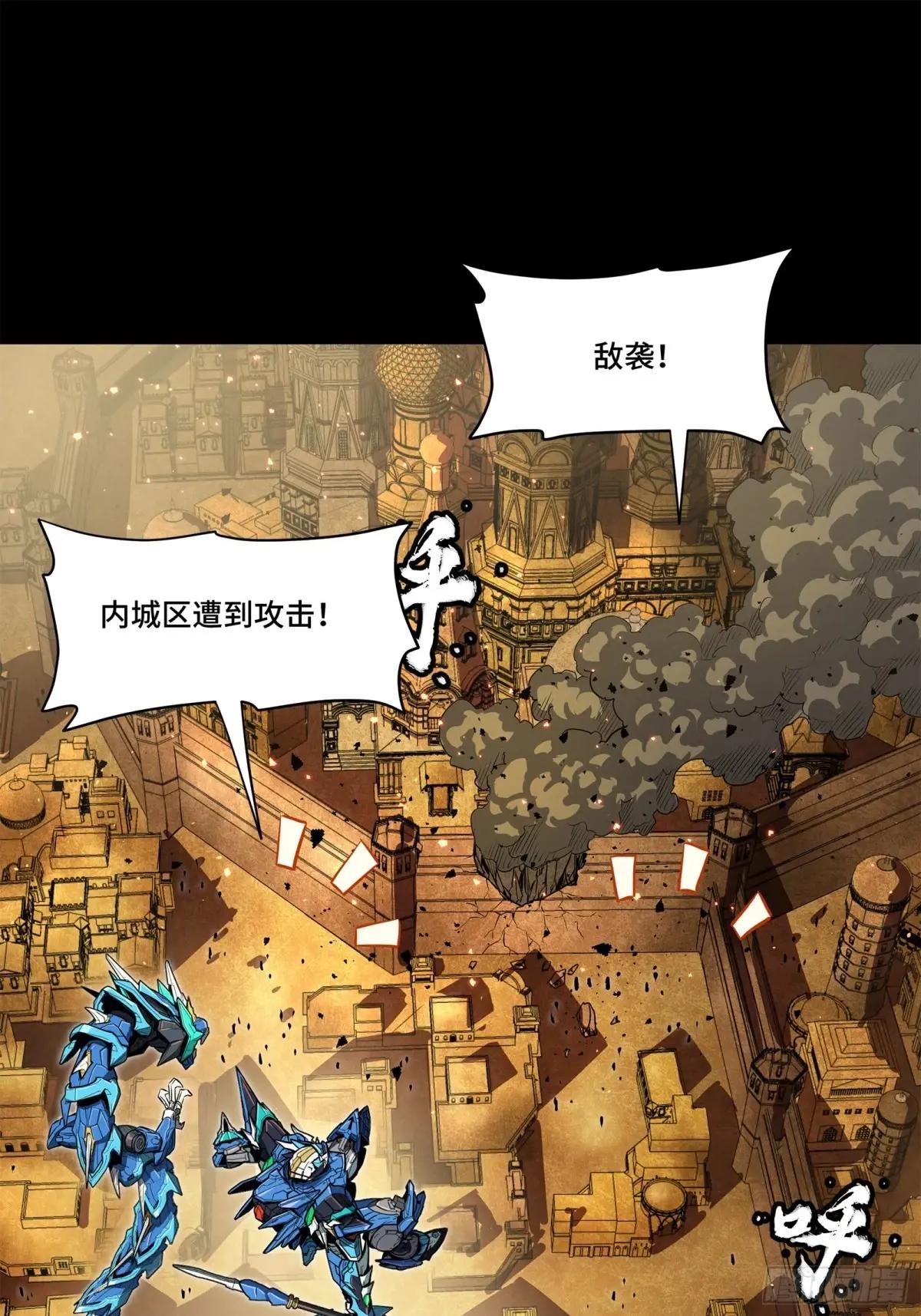 162 星辰色敖丙 第4页