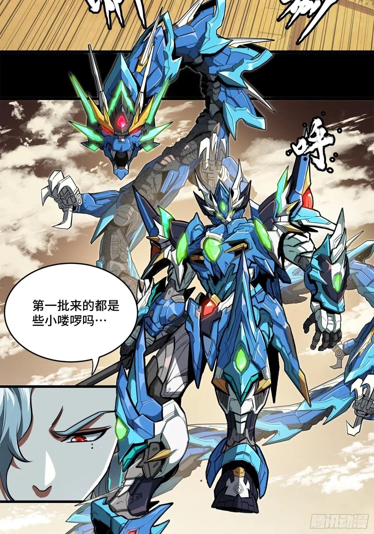 162 星辰色敖丙 第7页