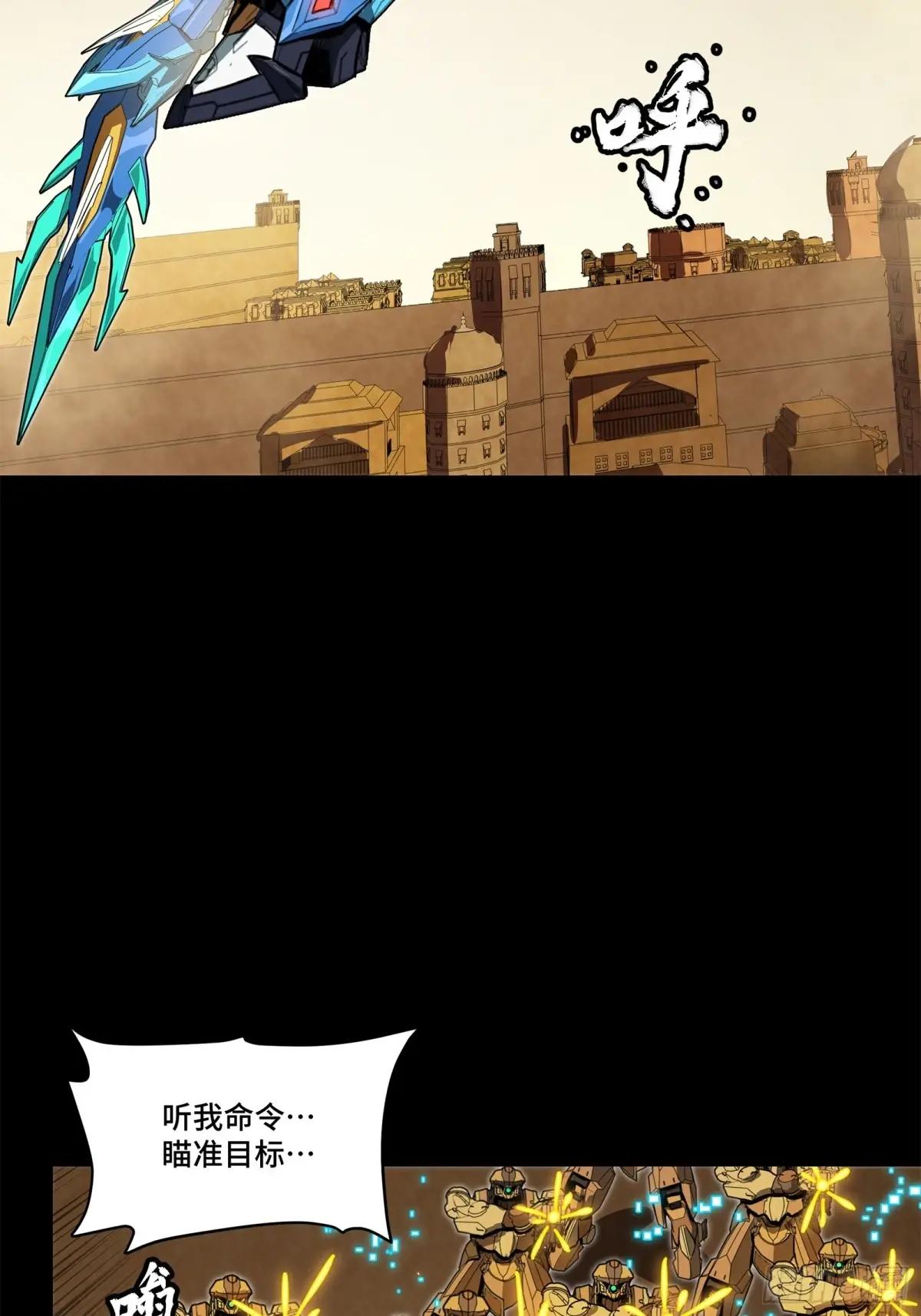162 星辰色敖丙 第8页