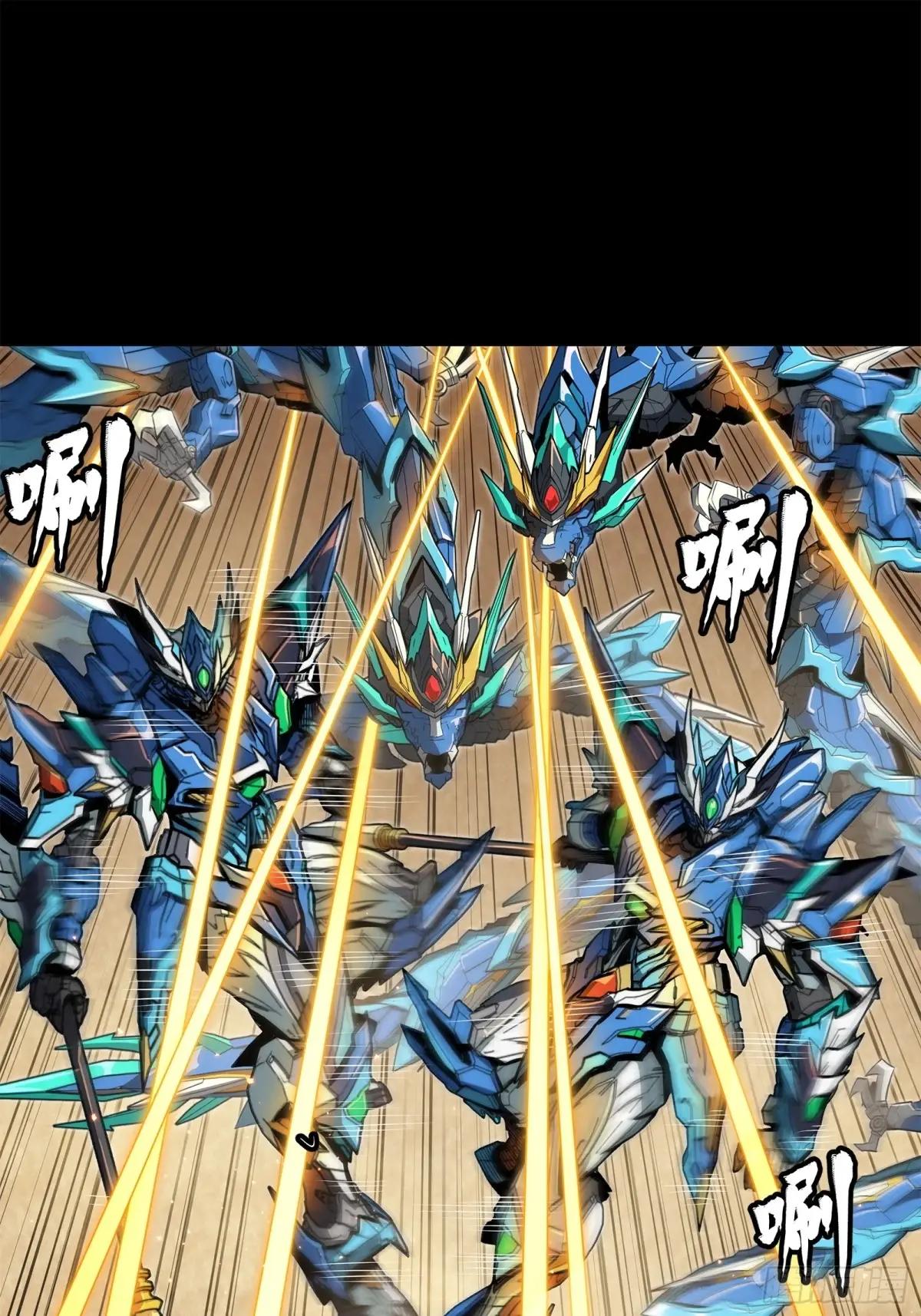 162 星辰色敖丙 第12页
