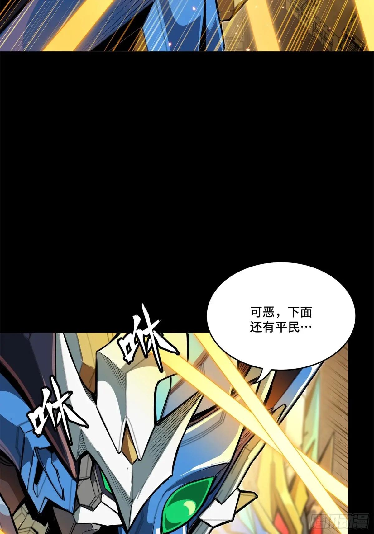 162 星辰色敖丙 第15页