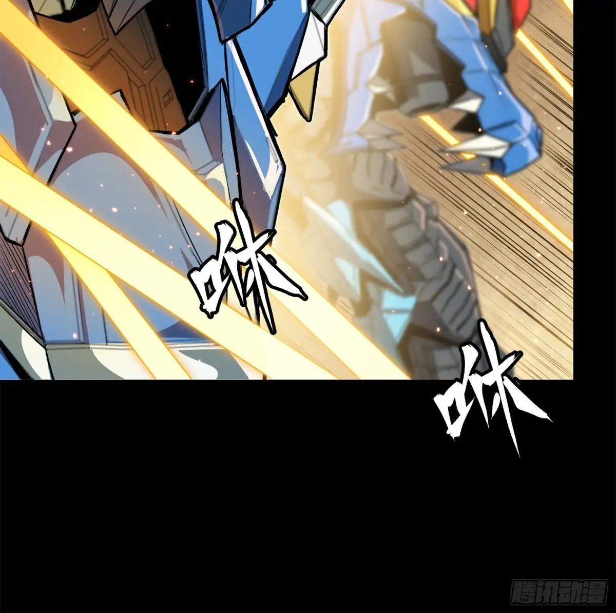 162 星辰色敖丙 第16页