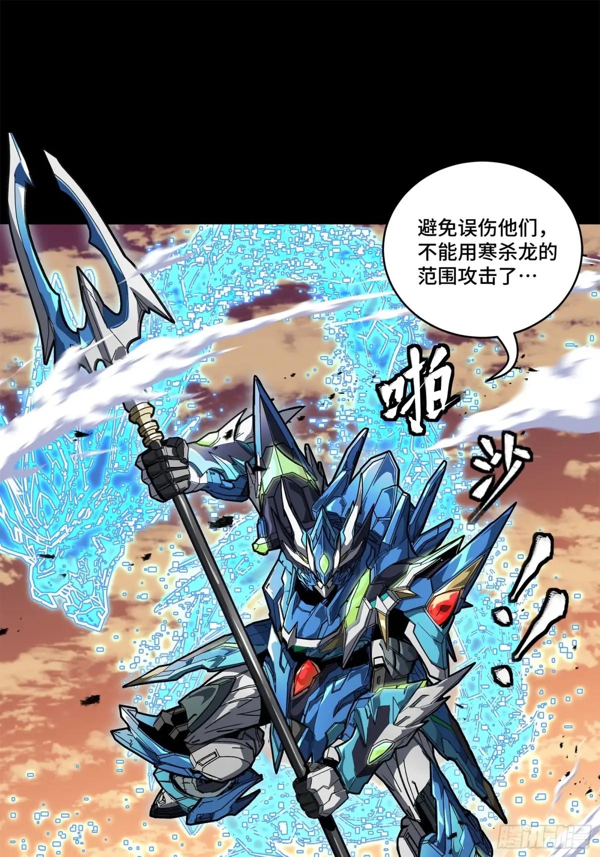 162 星辰色敖丙 第17页