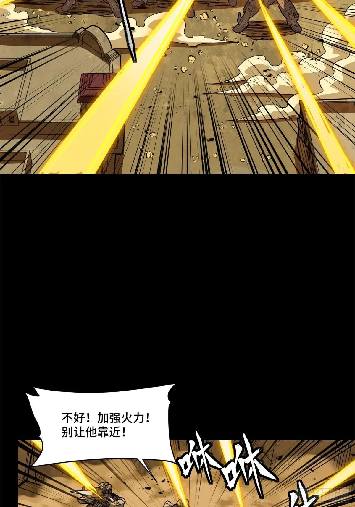 162 星辰色敖丙 第20页