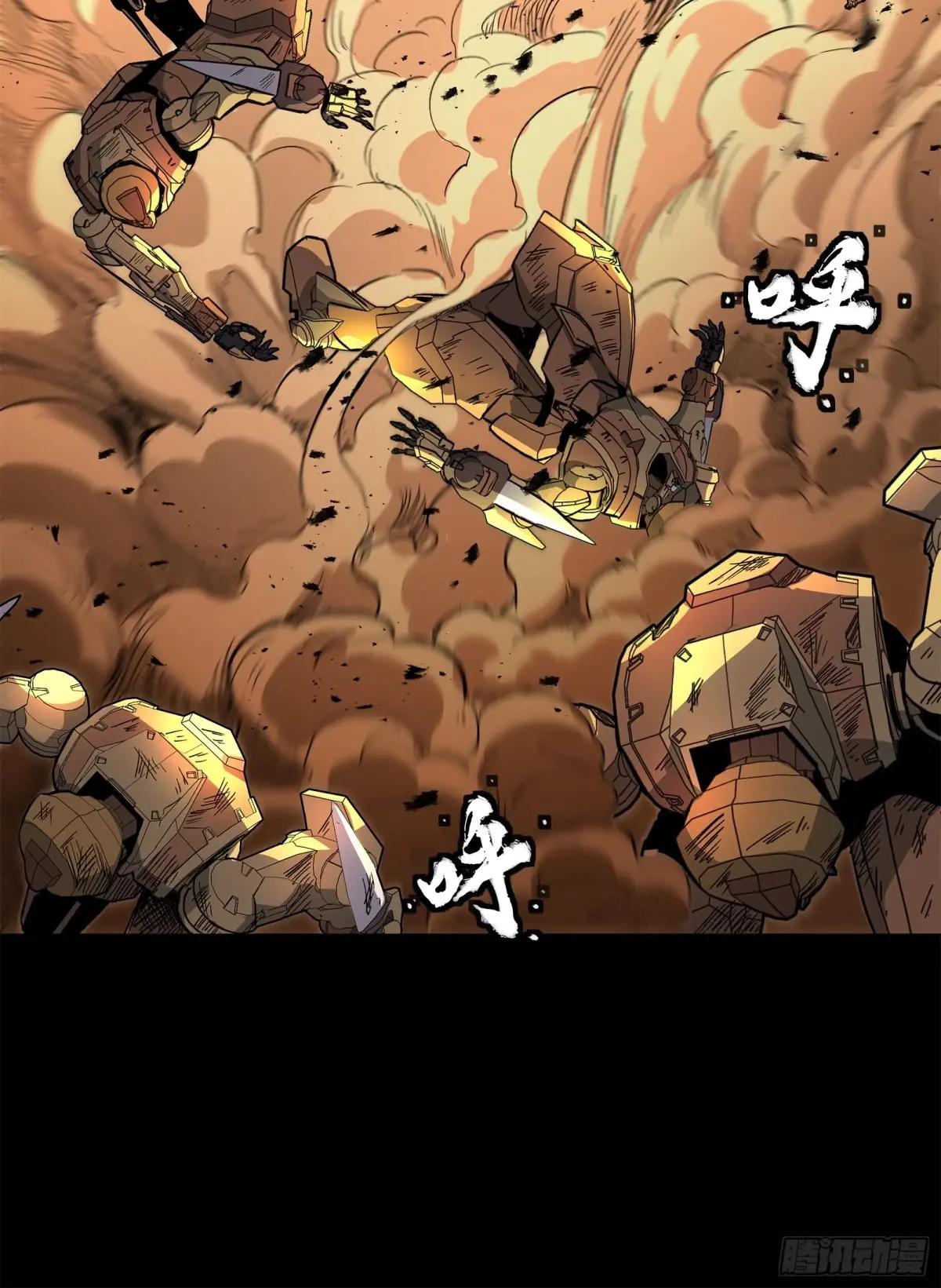 162 星辰色敖丙 第24页
