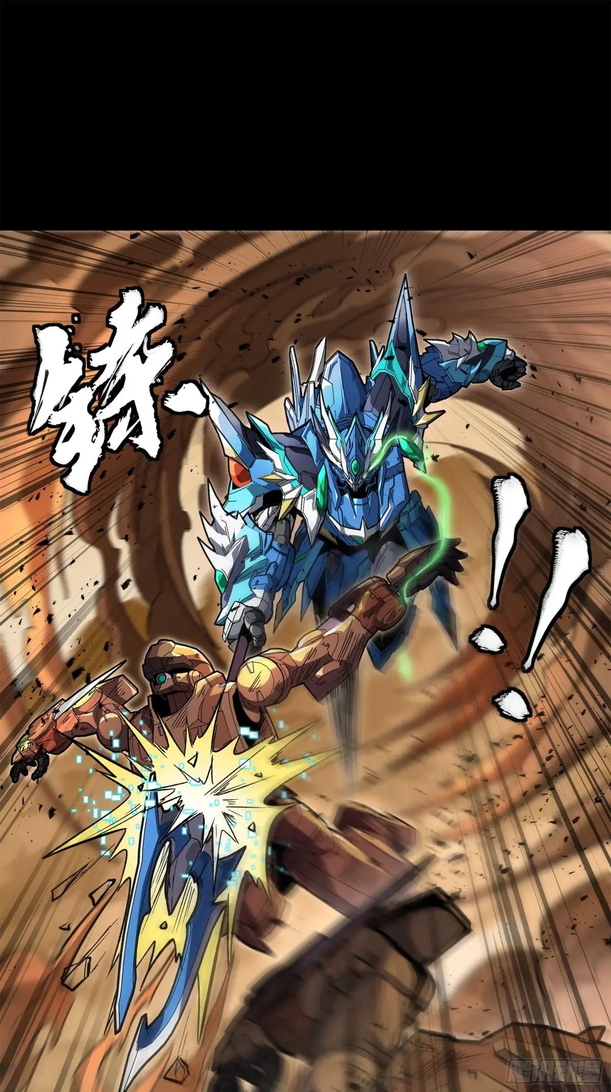 162 星辰色敖丙 第25页