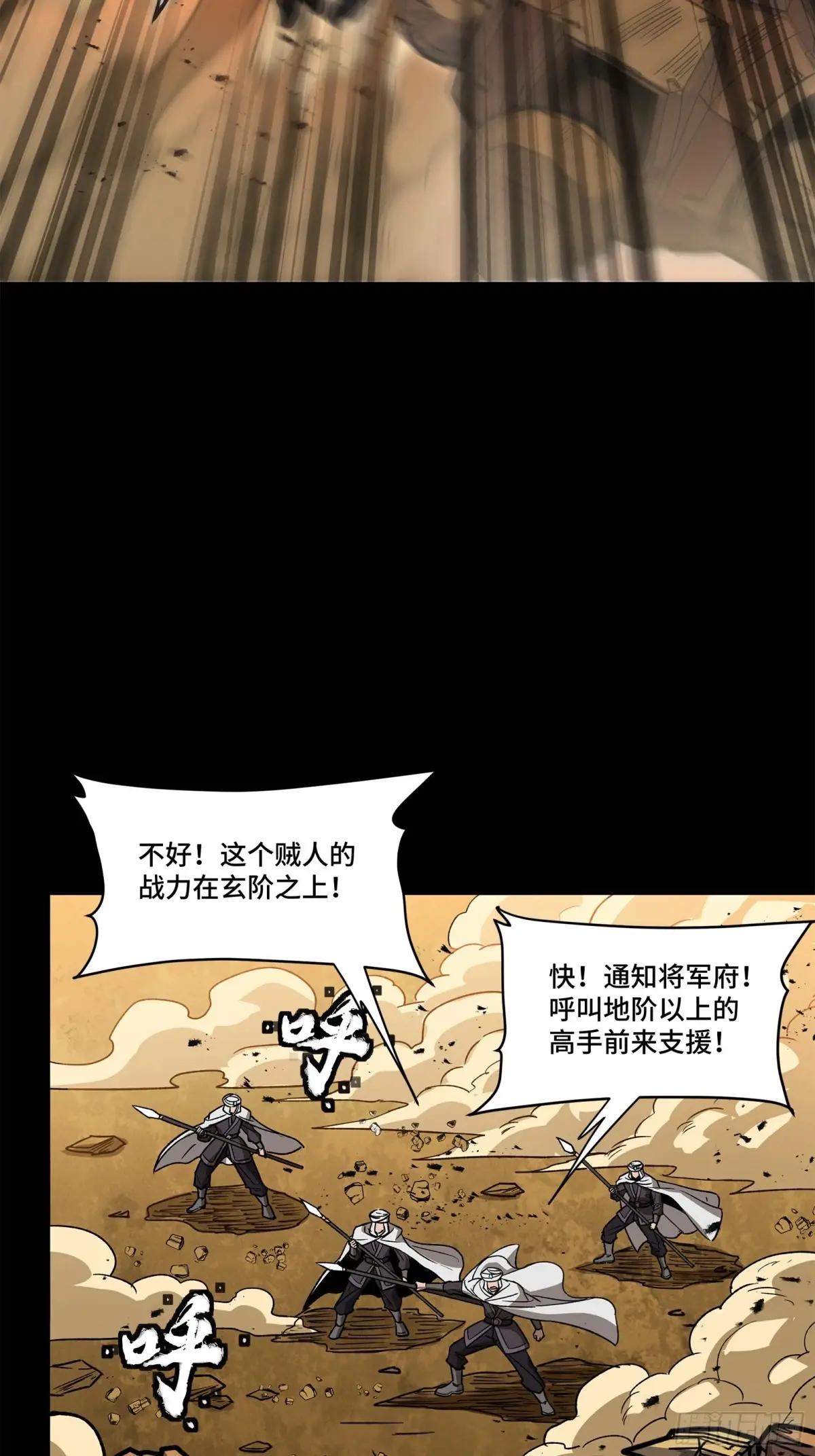 162 星辰色敖丙 第26页