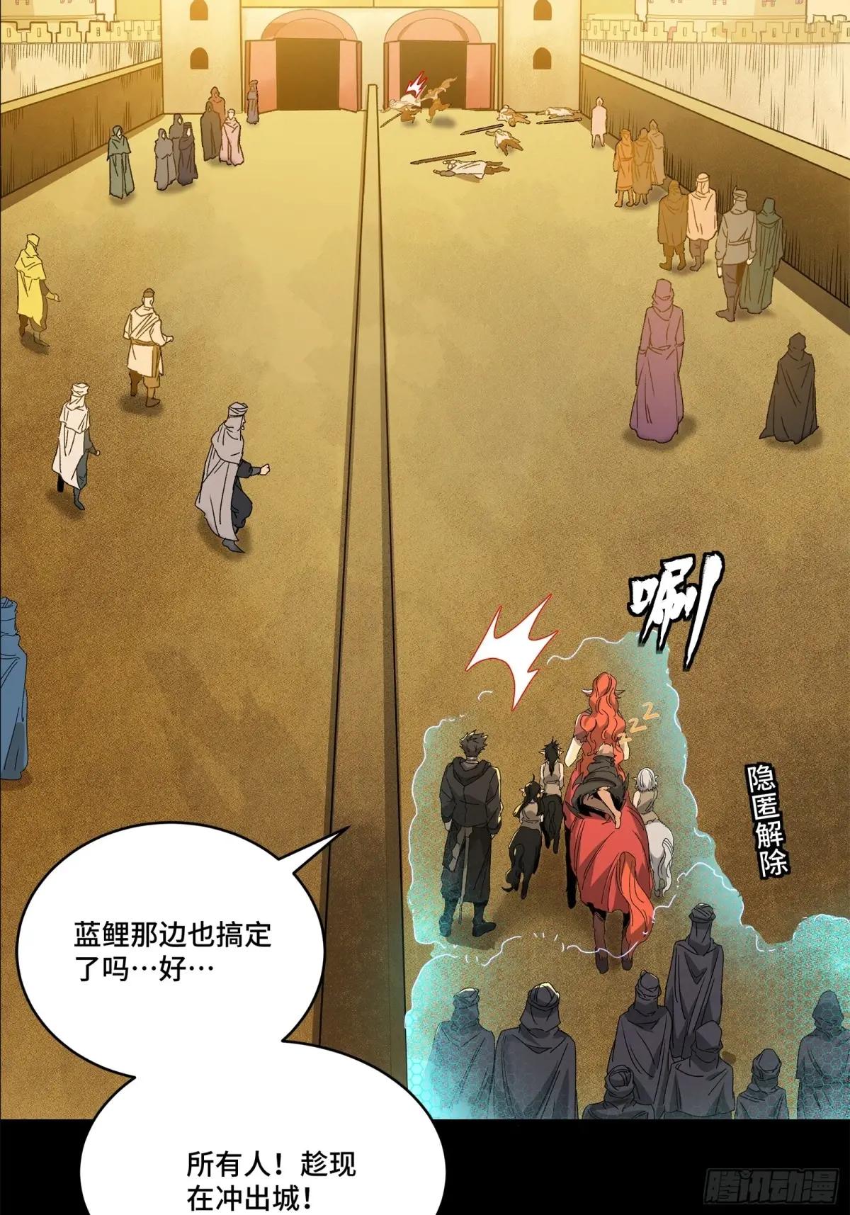 162 星辰色敖丙 第35页