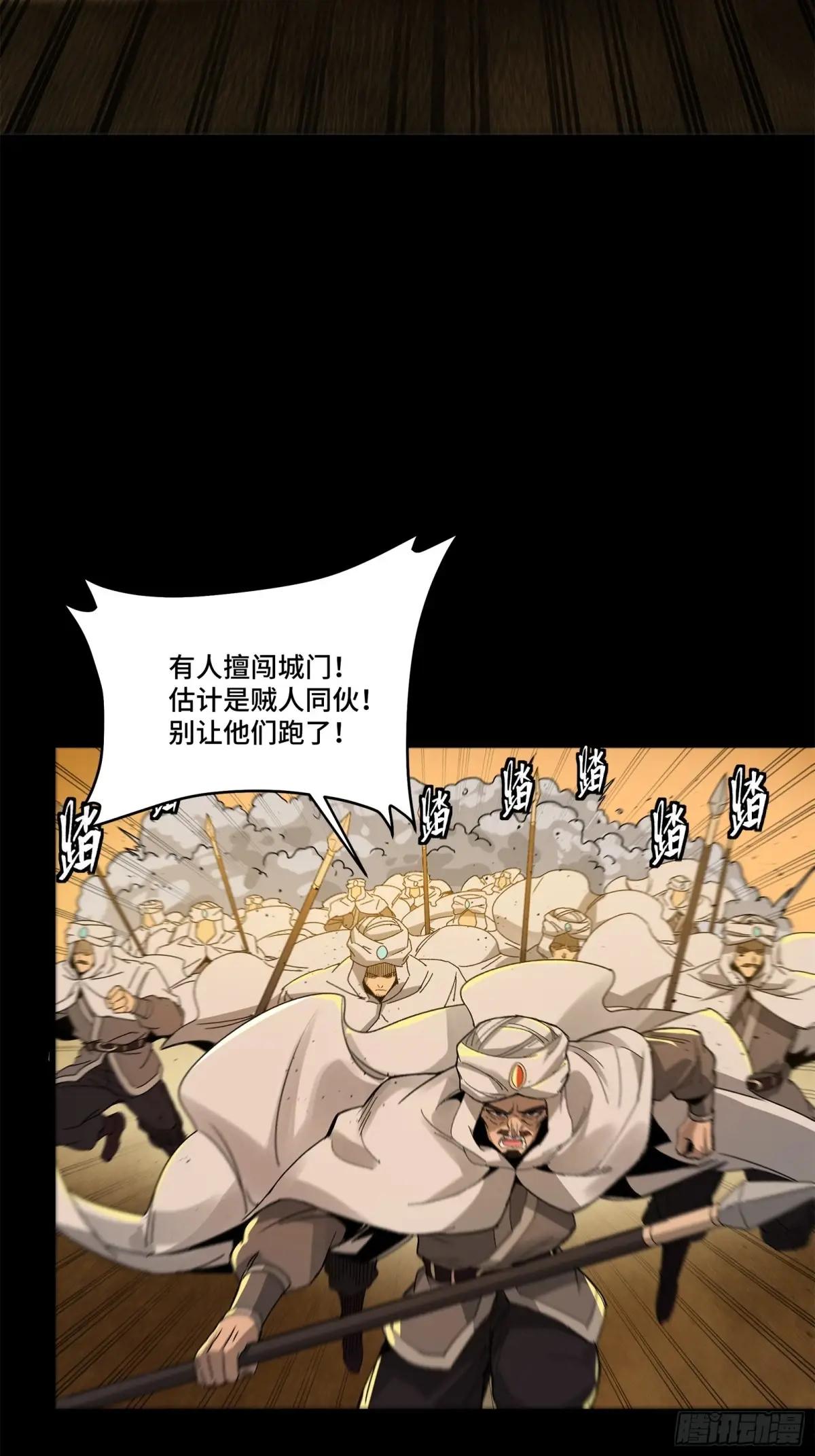 162 星辰色敖丙 第39页