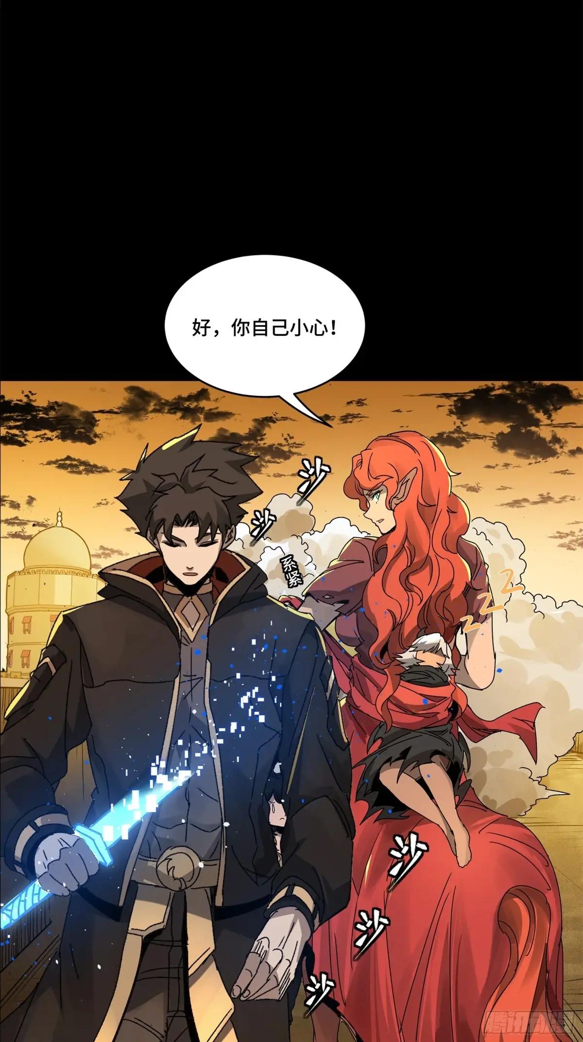 162 星辰色敖丙 第41页