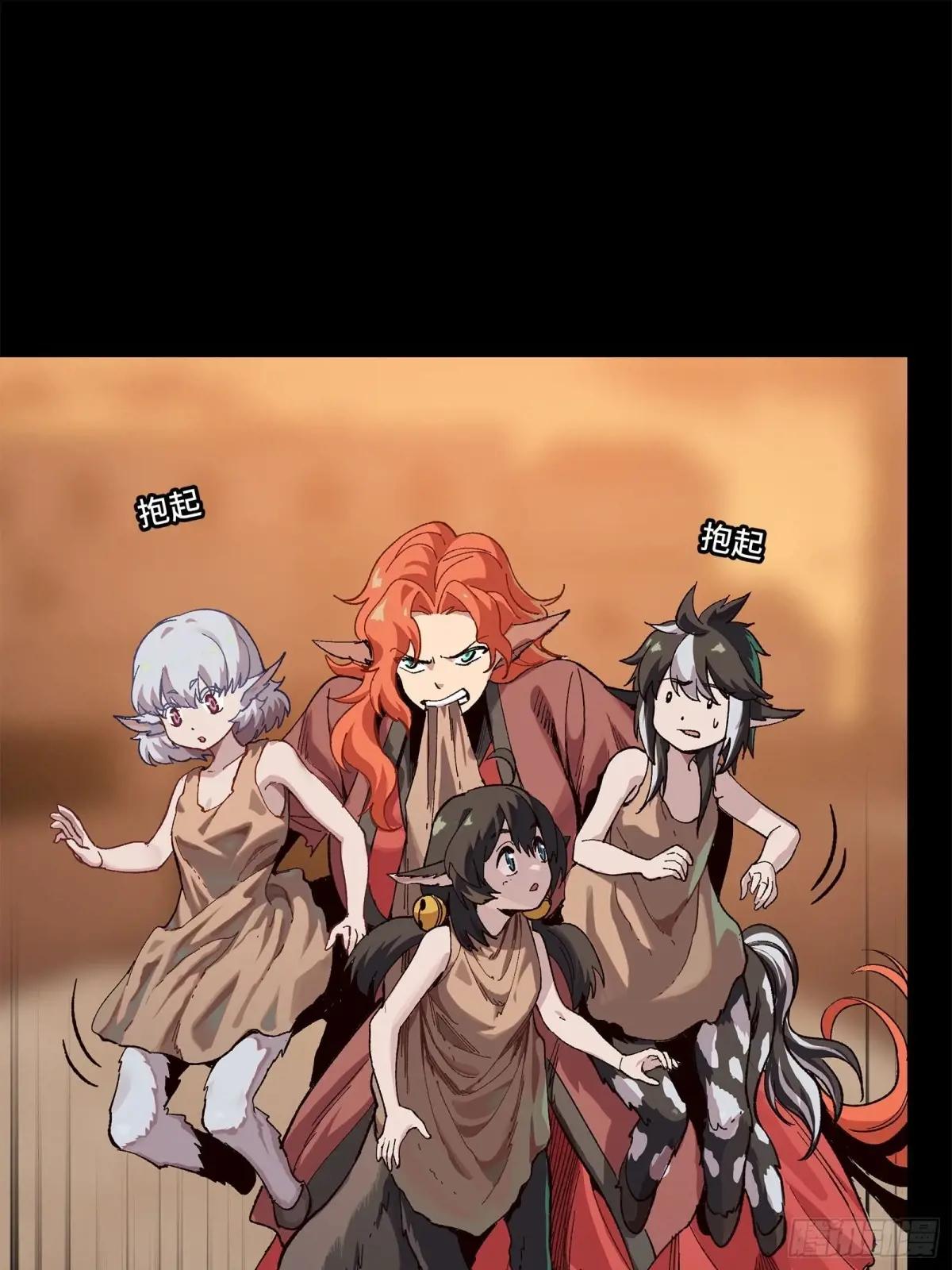 162 星辰色敖丙 第43页