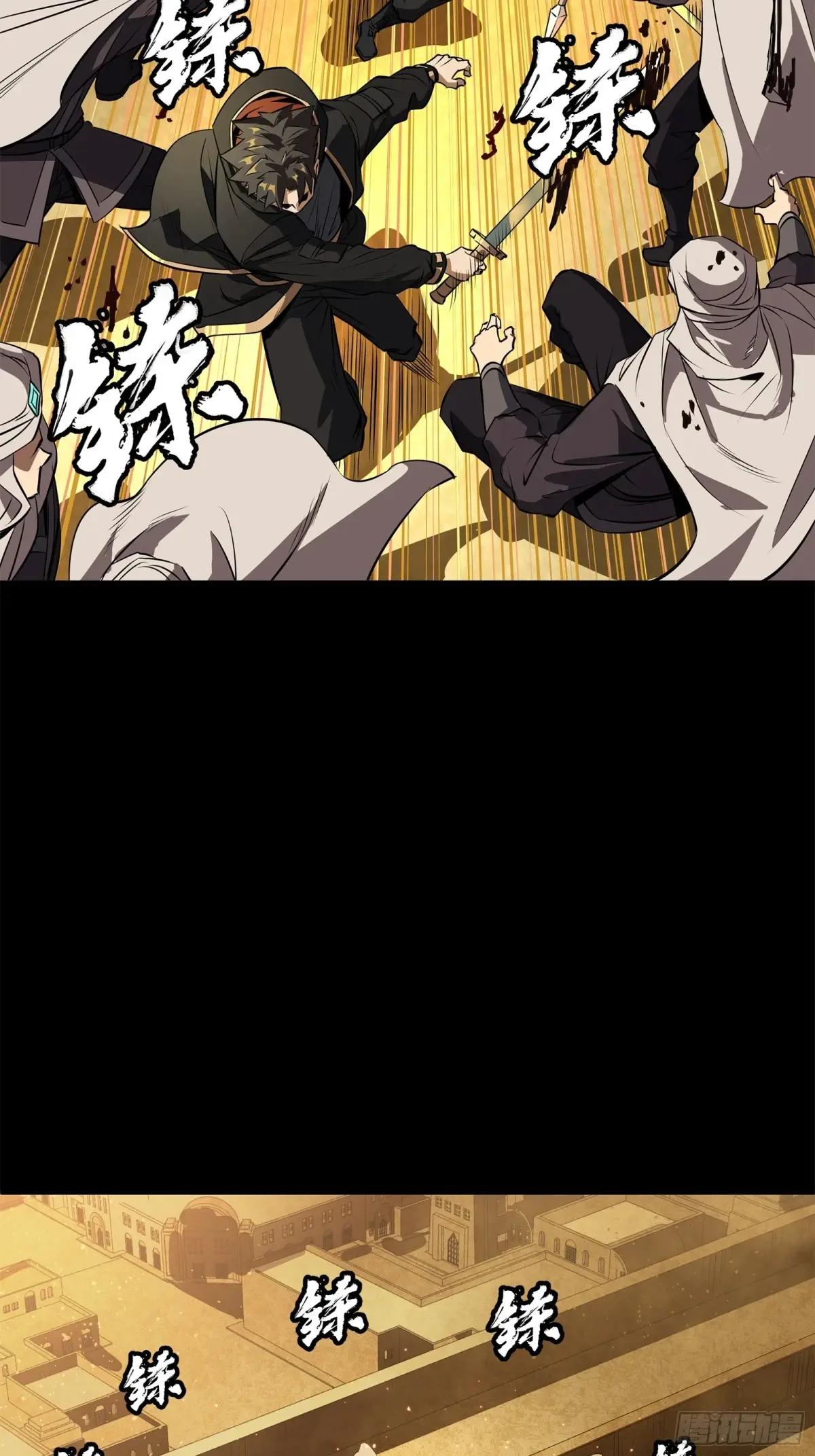 162 星辰色敖丙 第57页