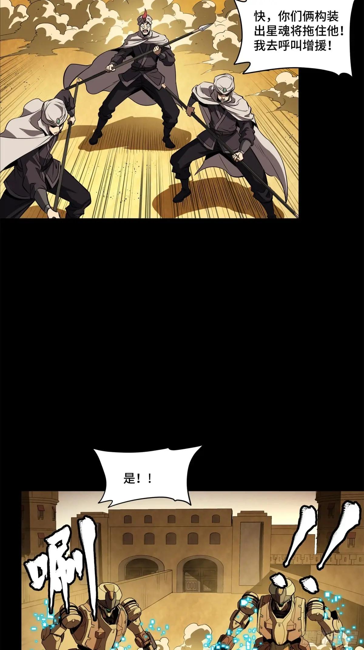 162 星辰色敖丙 第60页