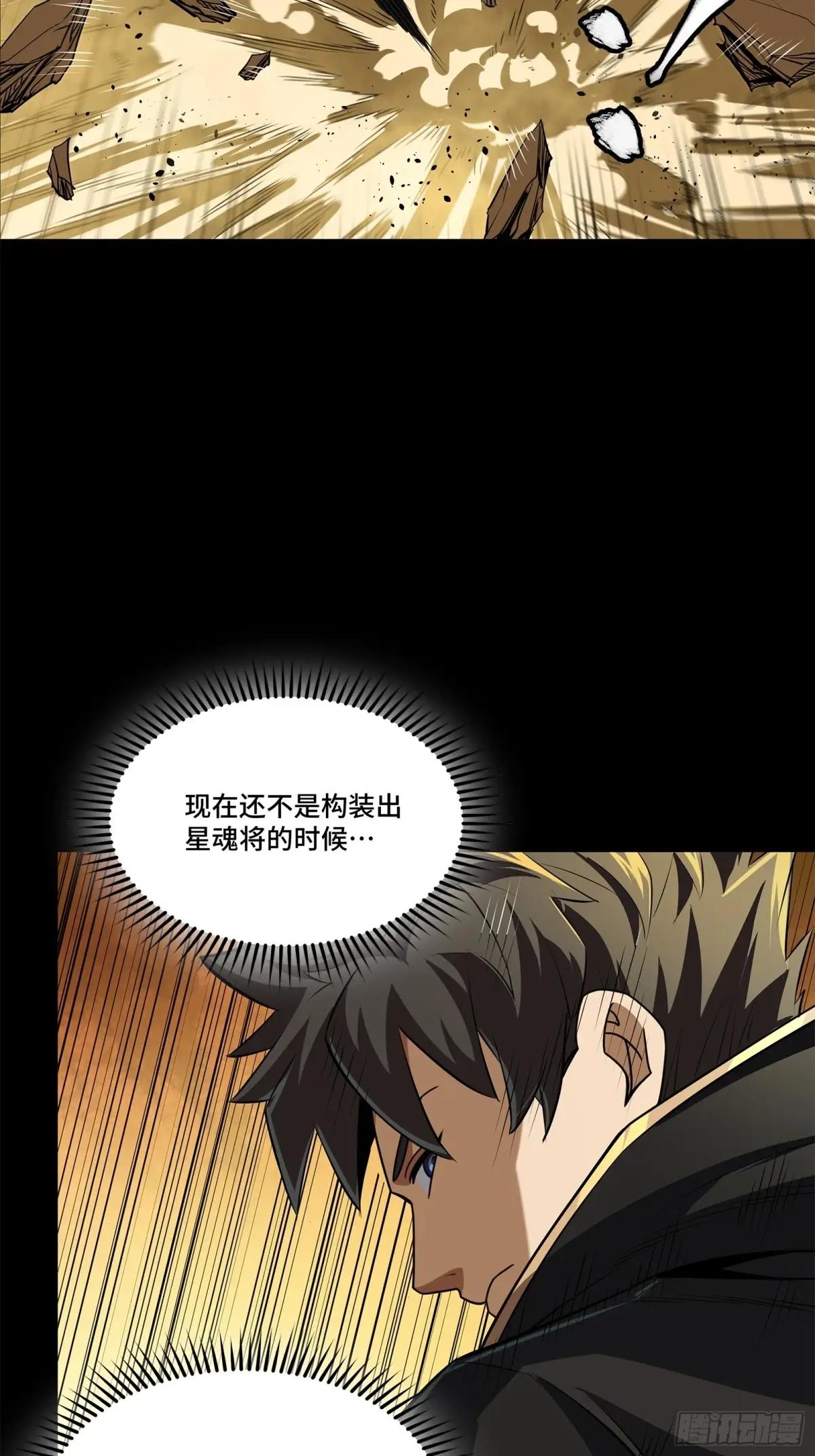 162 星辰色敖丙 第63页