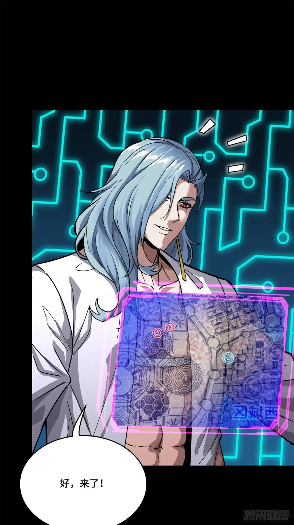 162 星辰色敖丙 第67页