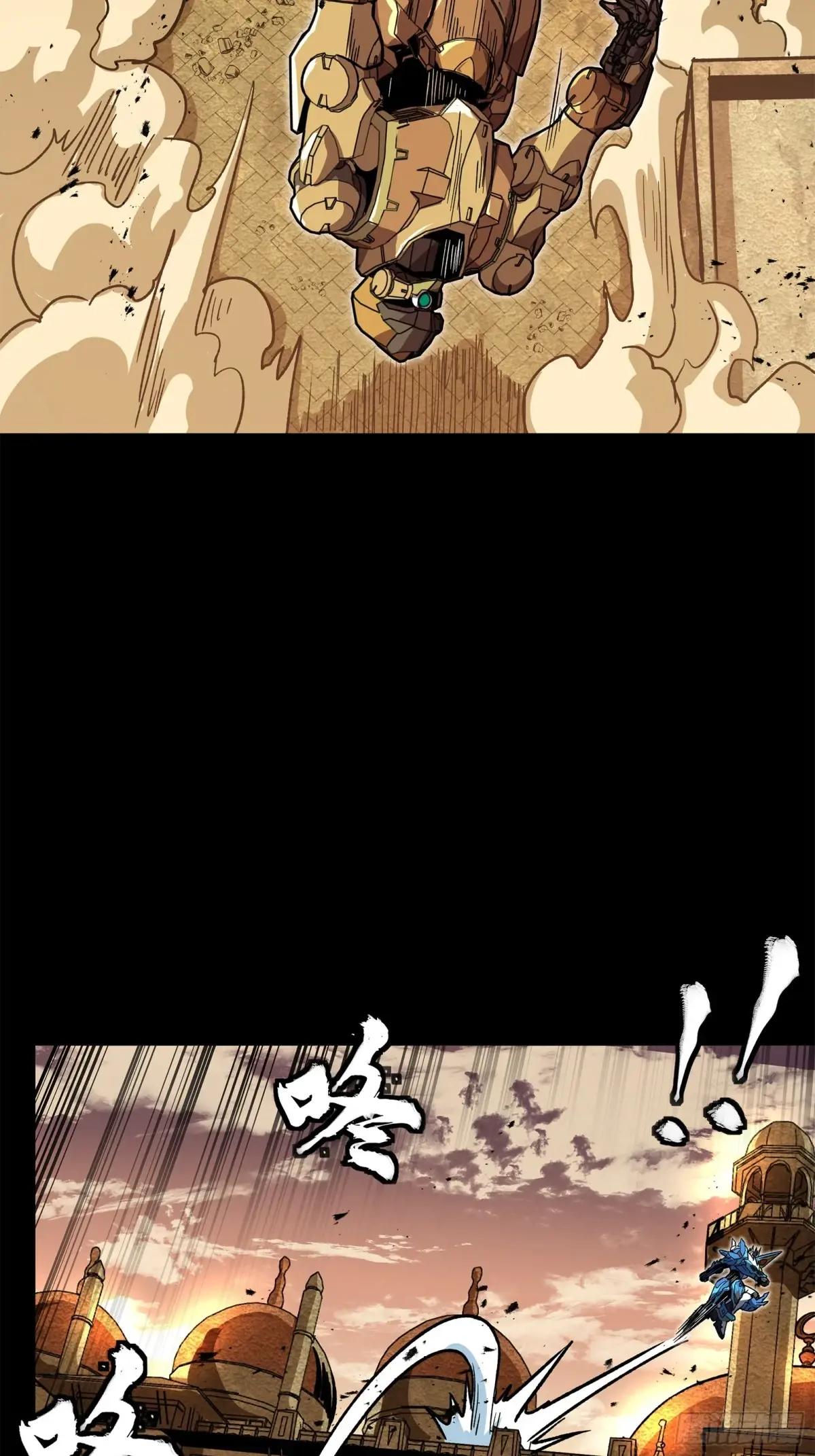 162 星辰色敖丙 第69页