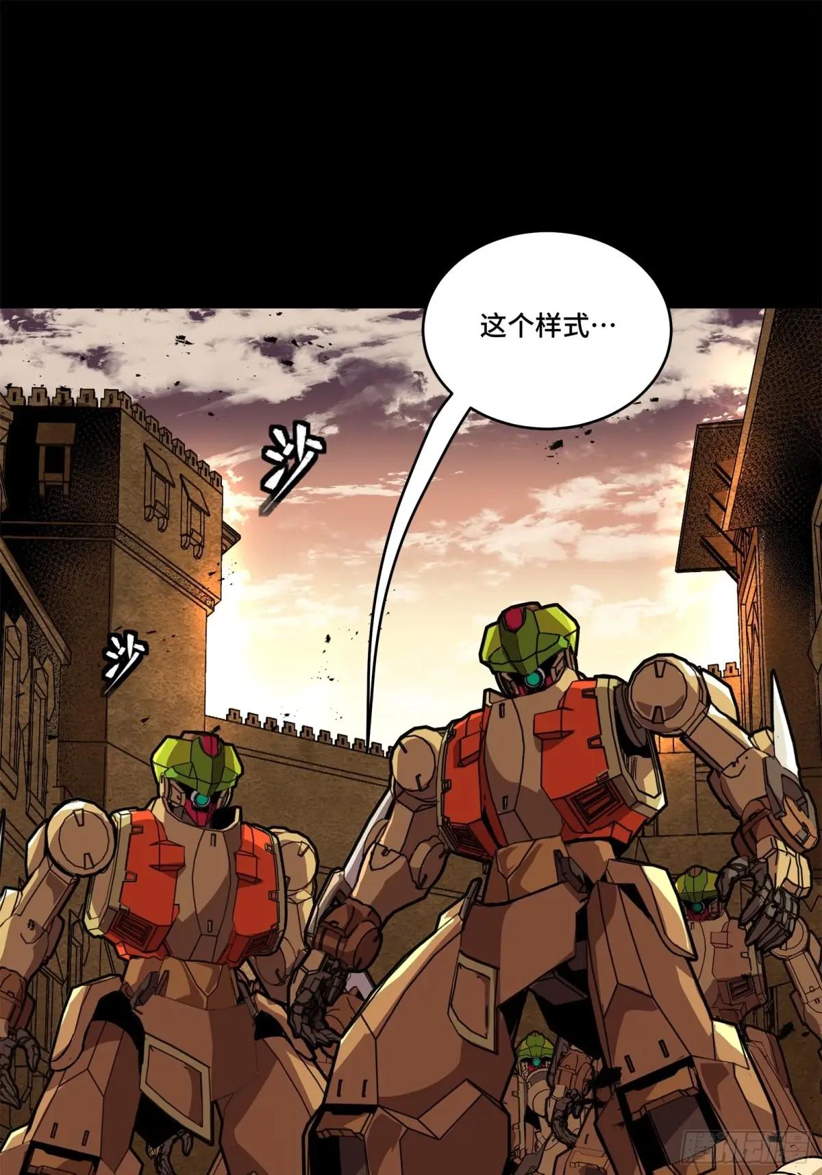 162 星辰色敖丙 第72页