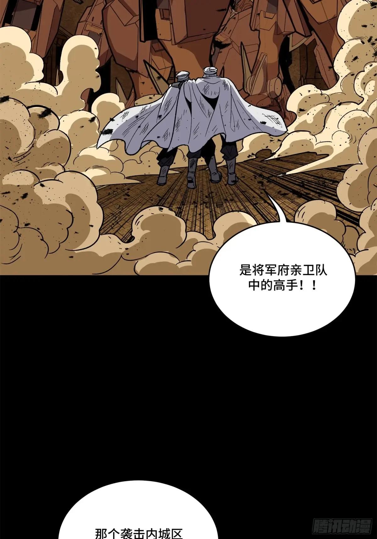 162 星辰色敖丙 第73页