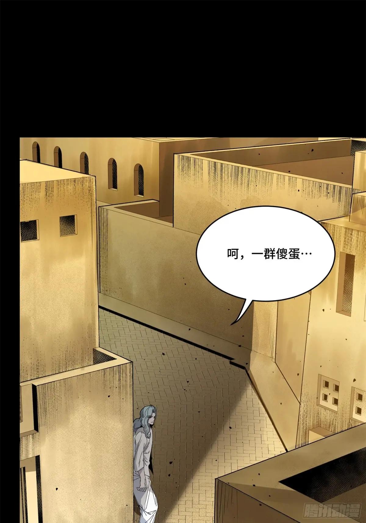 162 星辰色敖丙 第79页