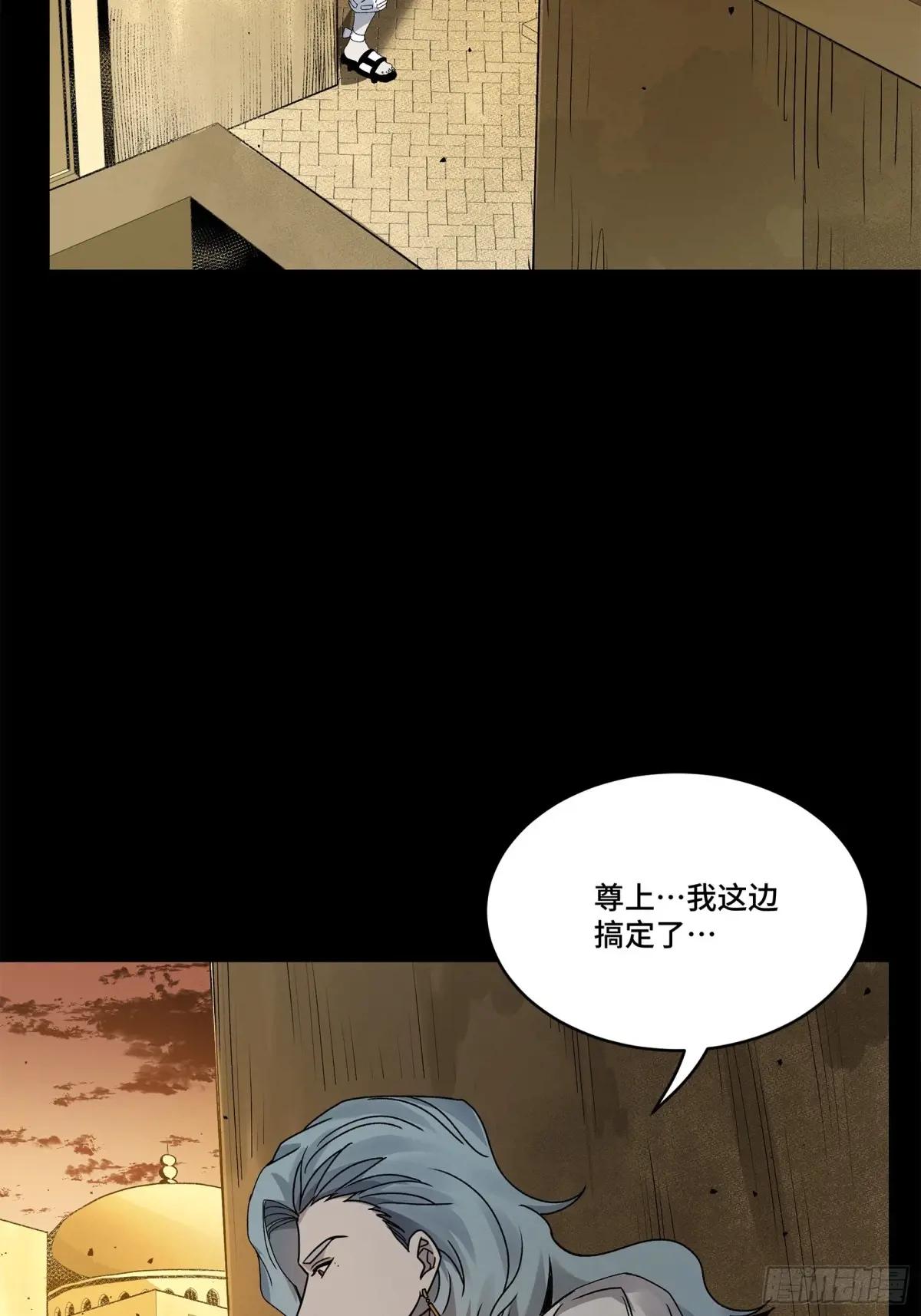 162 星辰色敖丙 第80页