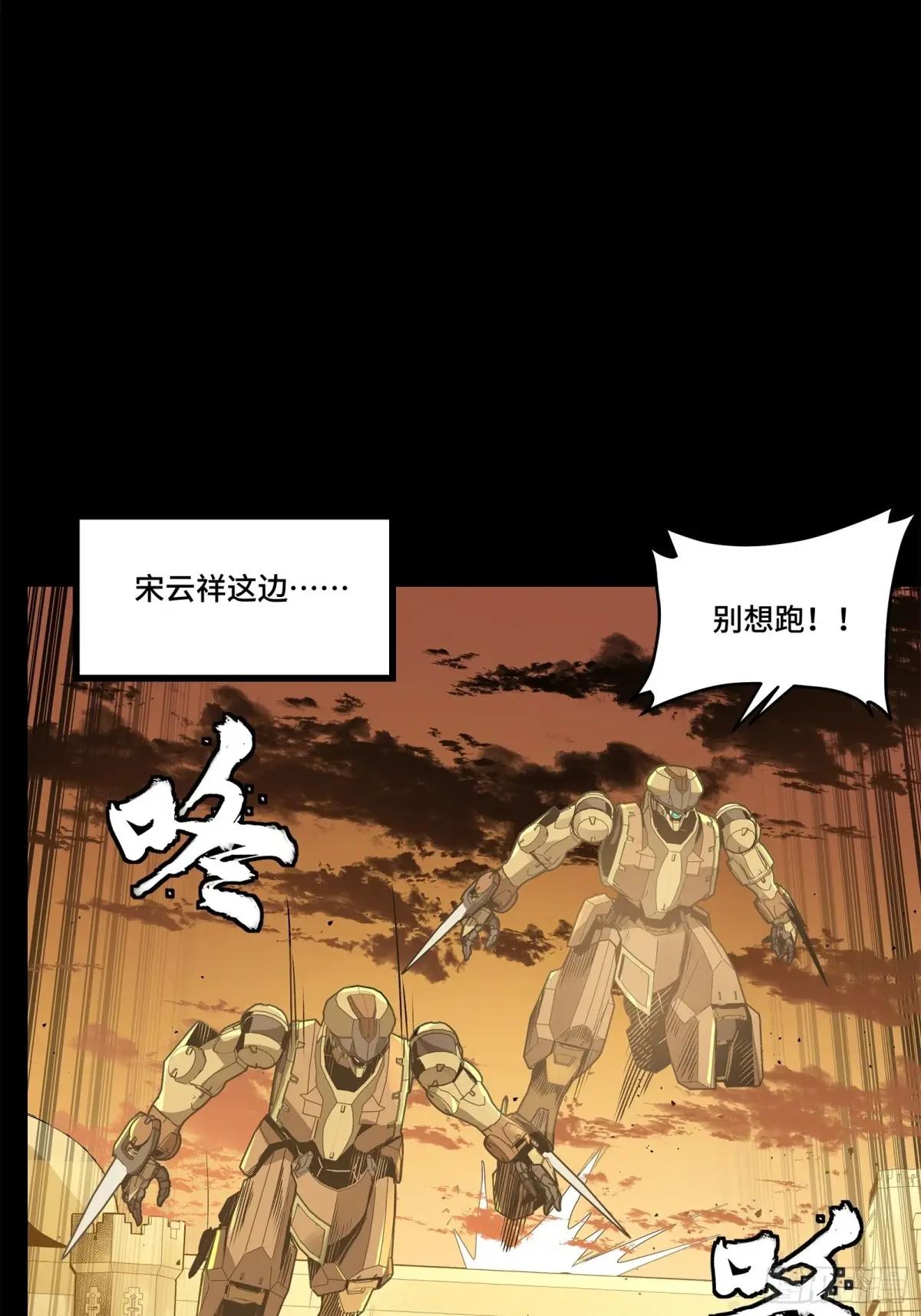 162 星辰色敖丙 第82页