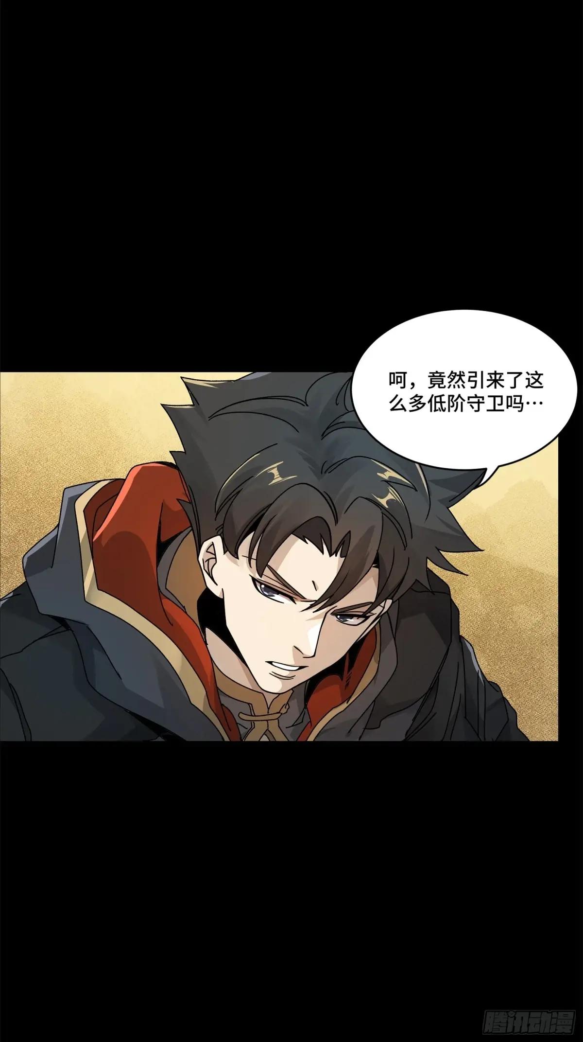 162 星辰色敖丙 第89页