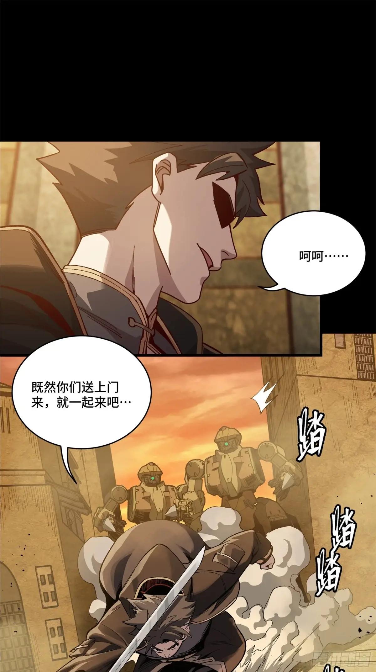 162 星辰色敖丙 第91页