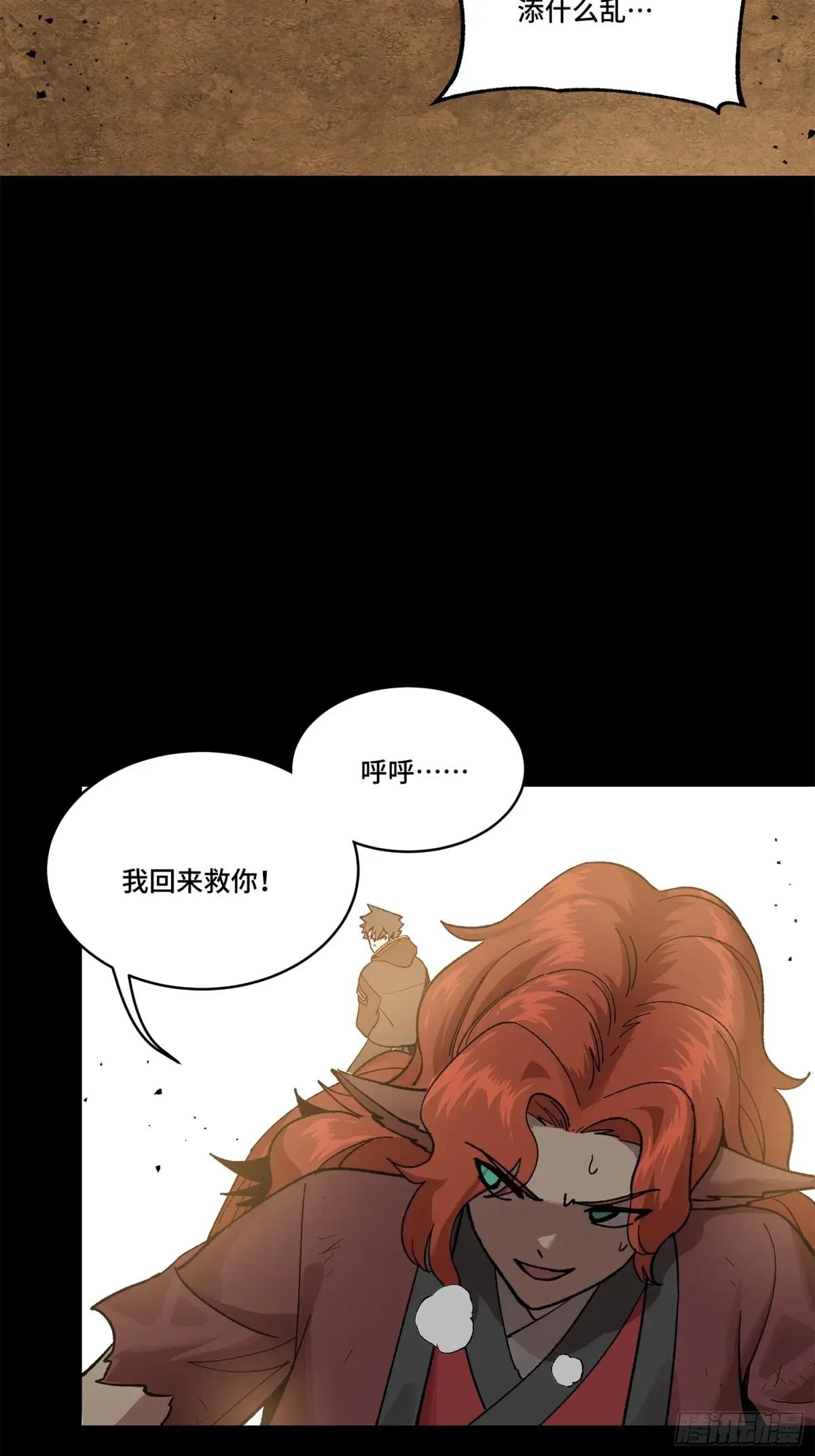 162 星辰色敖丙 第98页