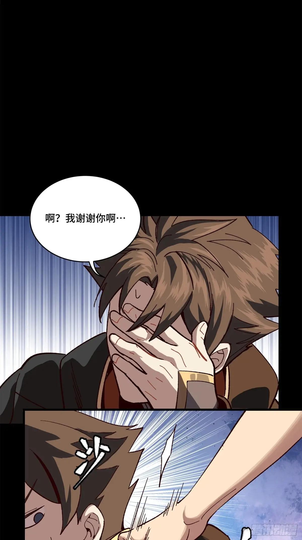 162 星辰色敖丙 第99页