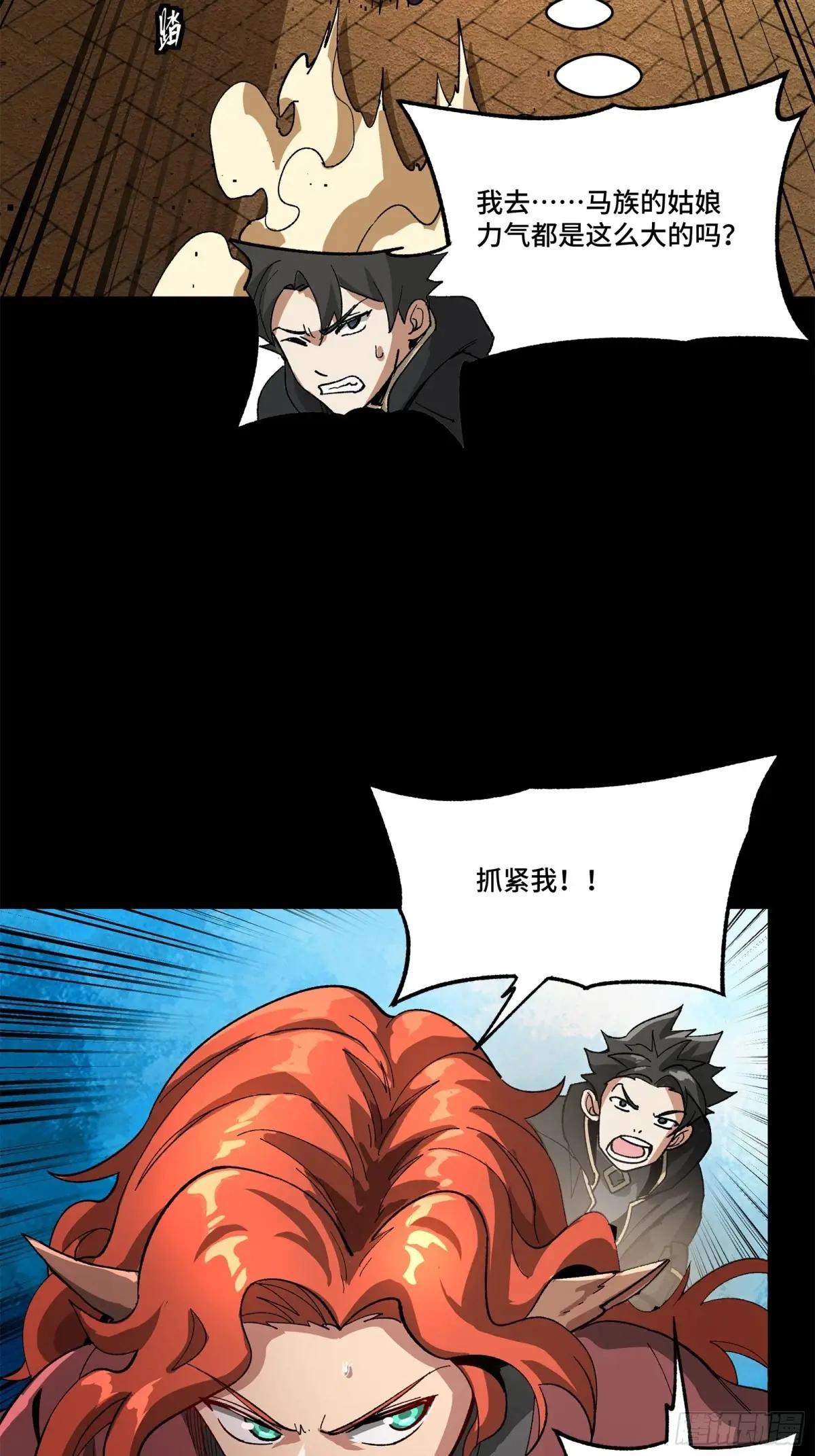 162 星辰色敖丙 第103页