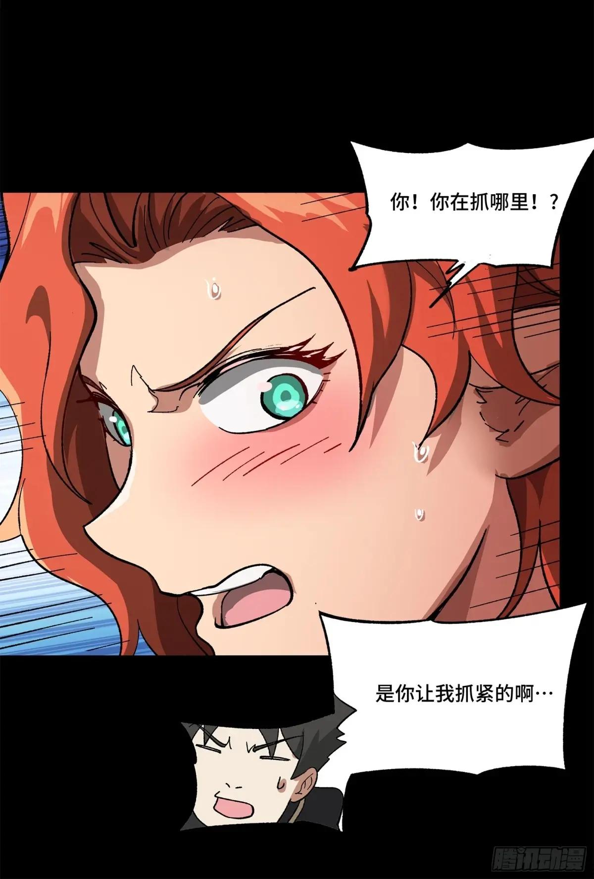 162 星辰色敖丙 第106页