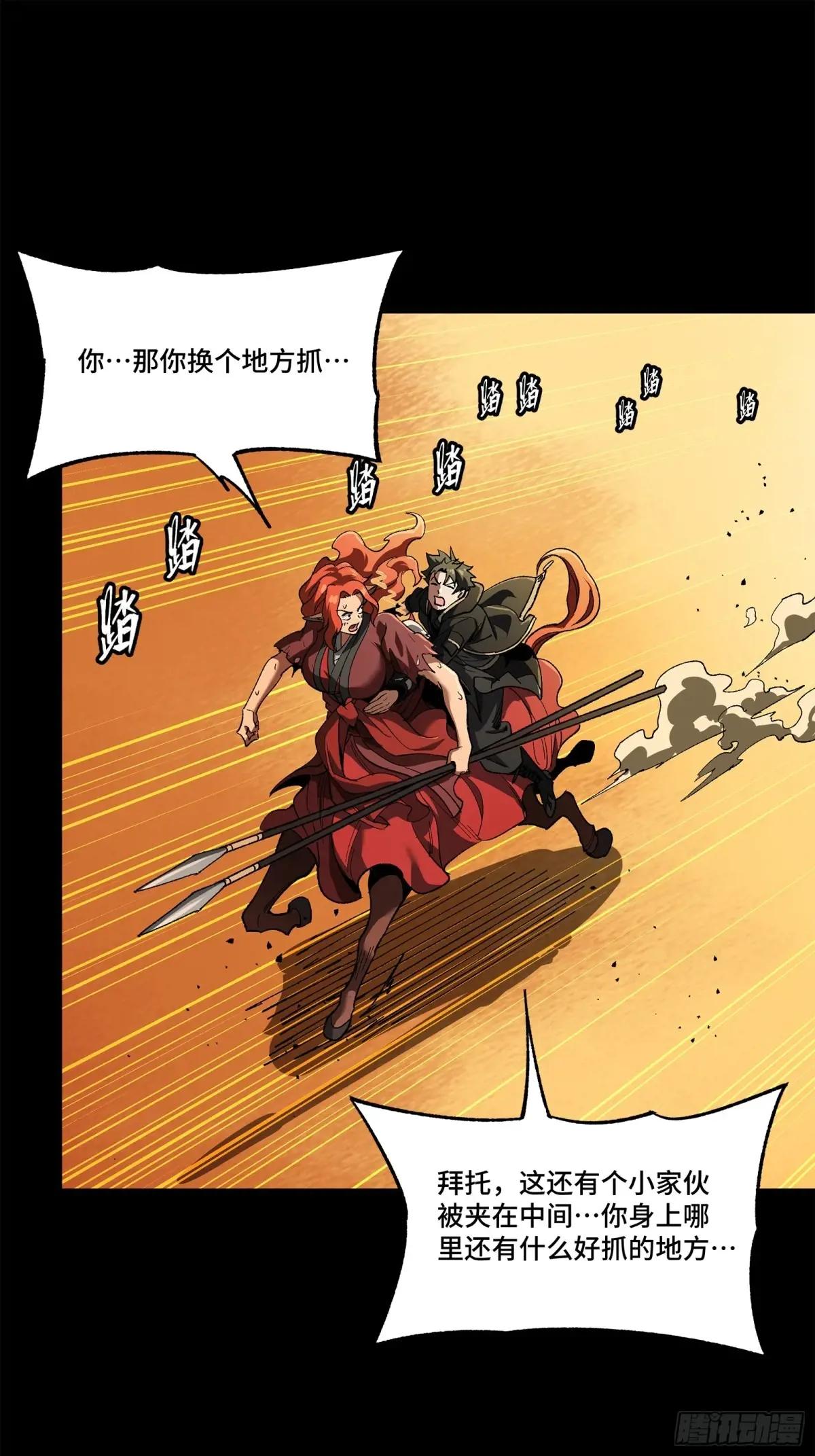 162 星辰色敖丙 第107页