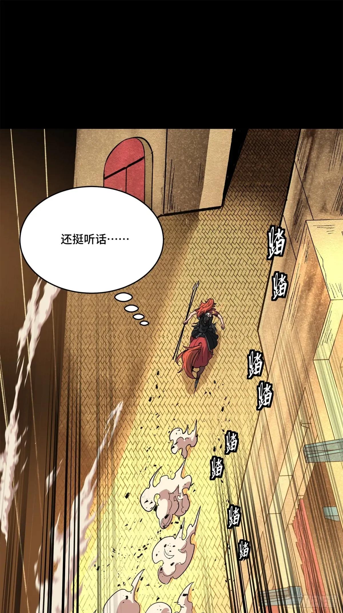 162 星辰色敖丙 第113页