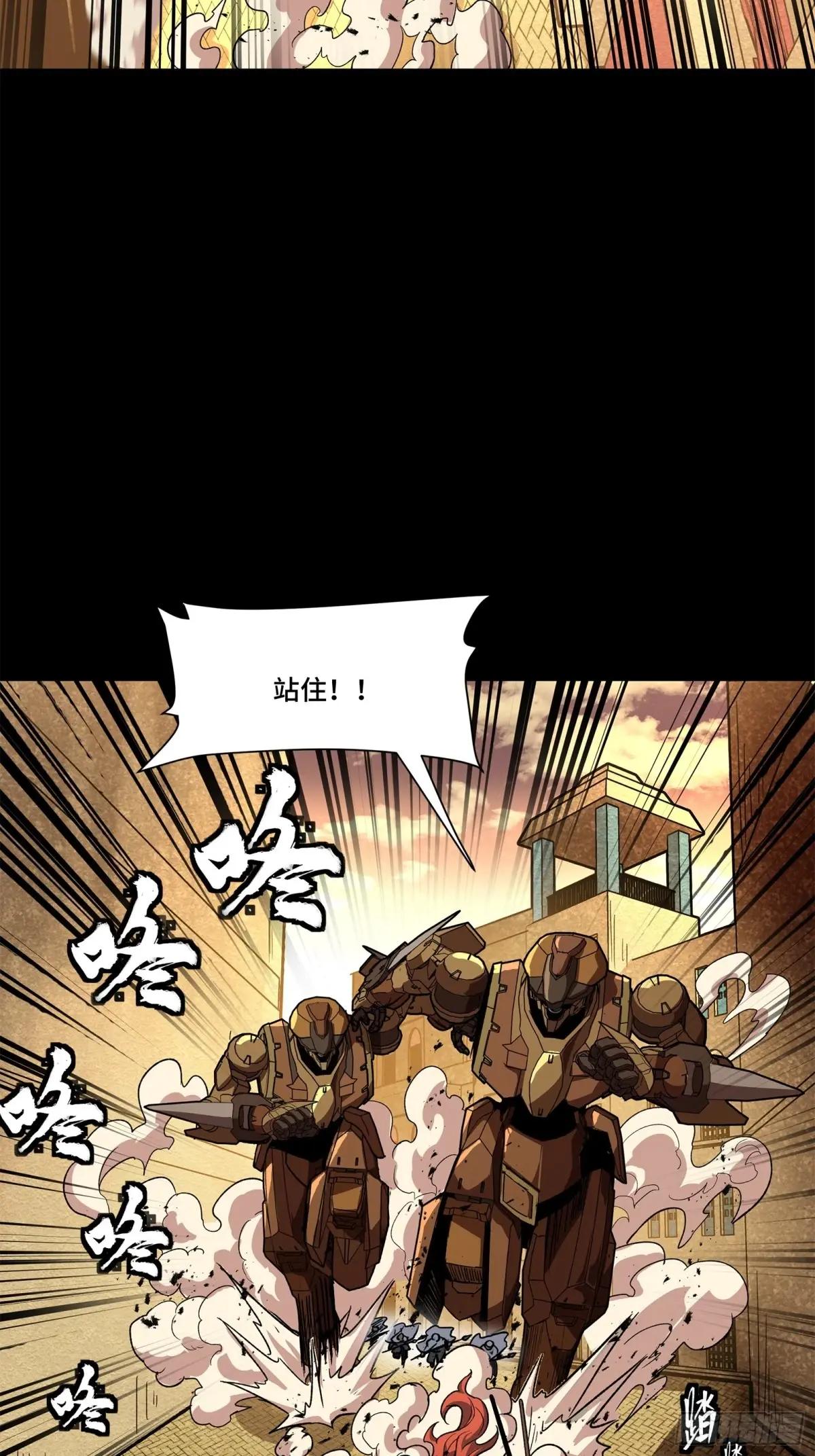 162 星辰色敖丙 第114页