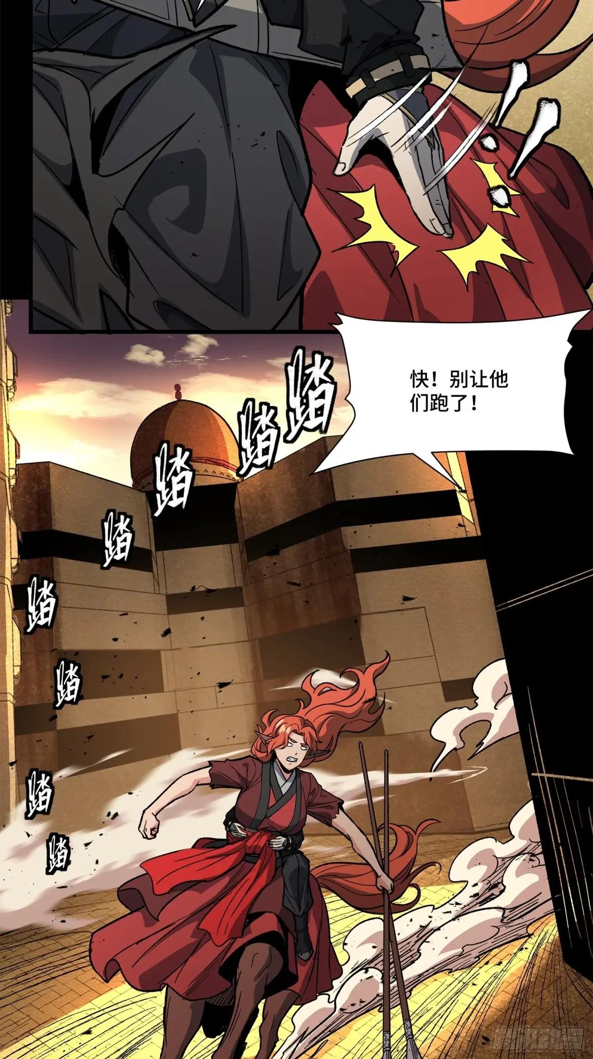 162 星辰色敖丙 第116页