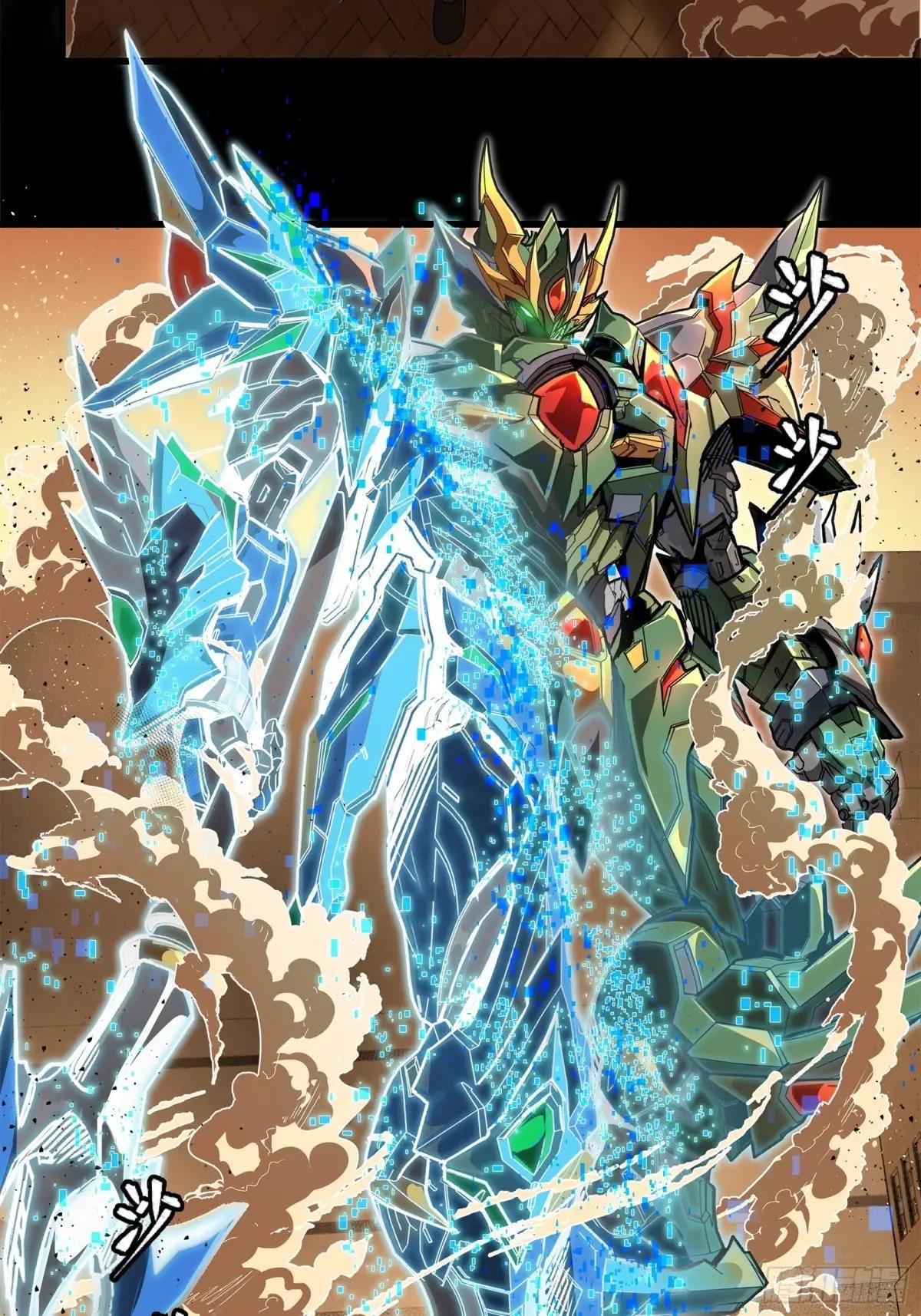 162 星辰色敖丙 第125页