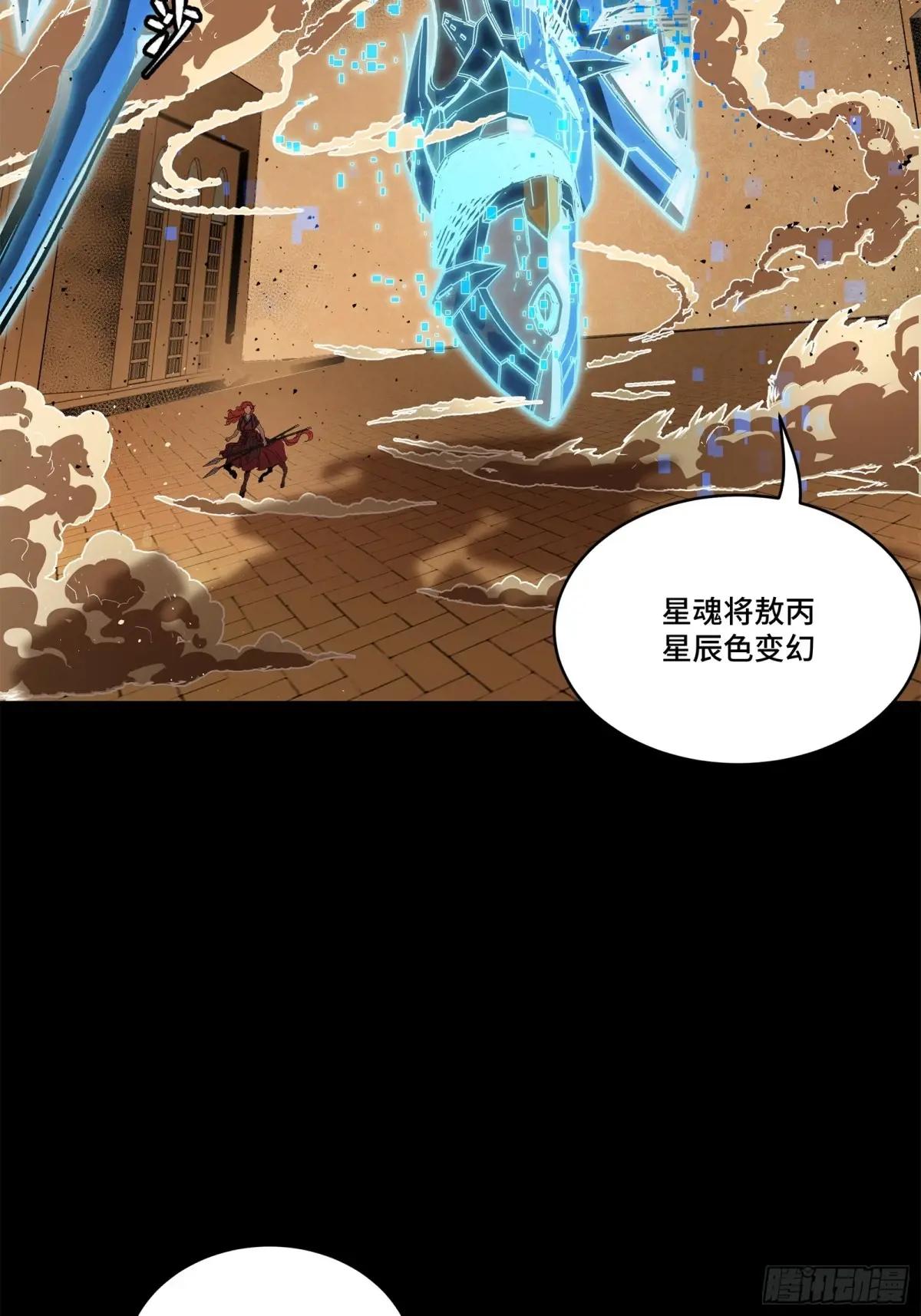 162 星辰色敖丙 第126页
