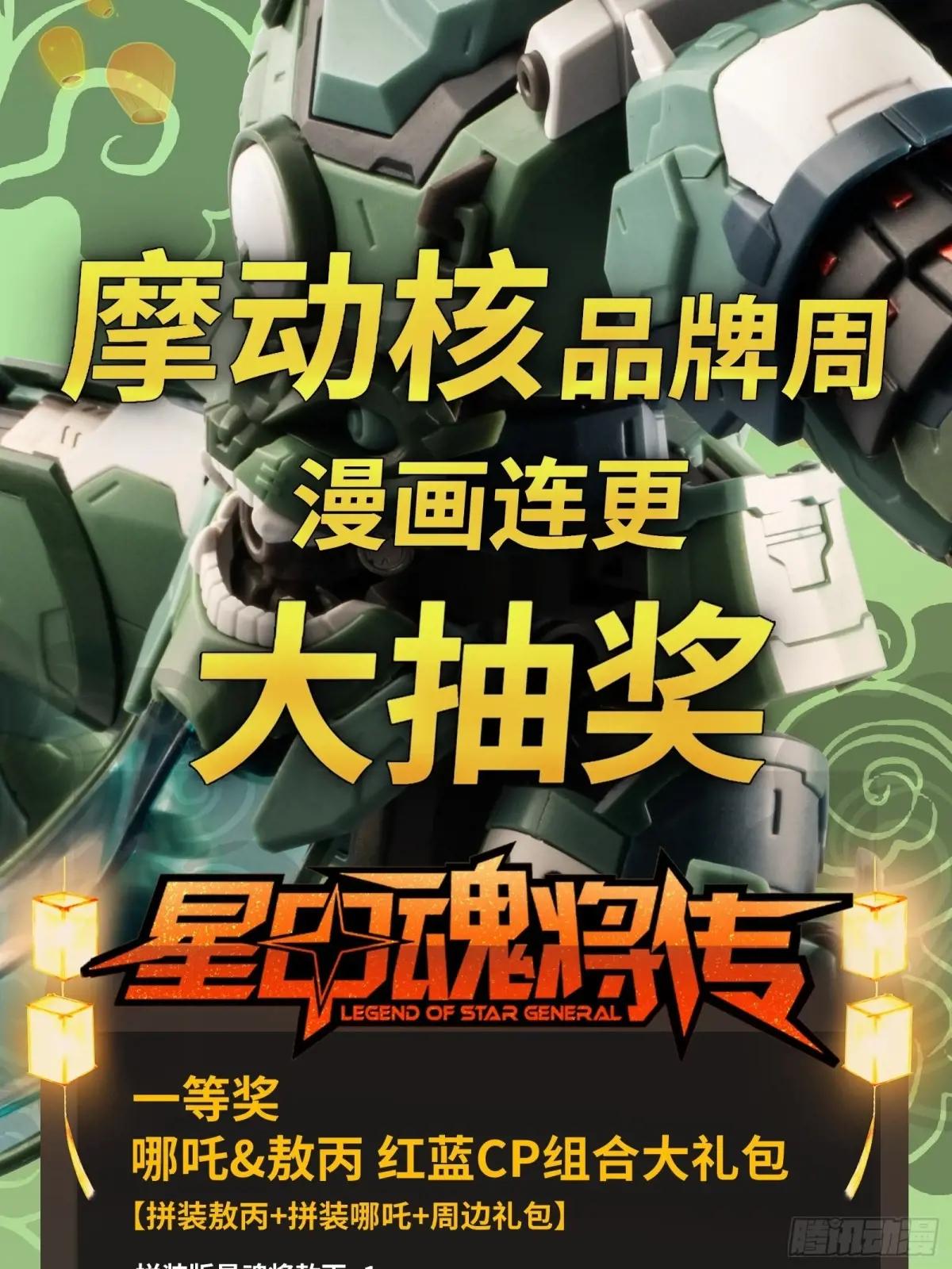 162 星辰色敖丙 第130页