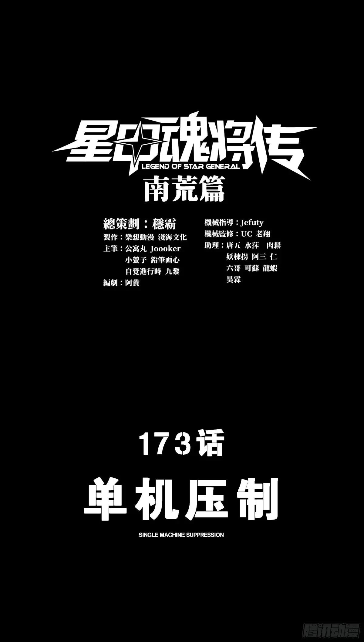 173 单机压制 第1页