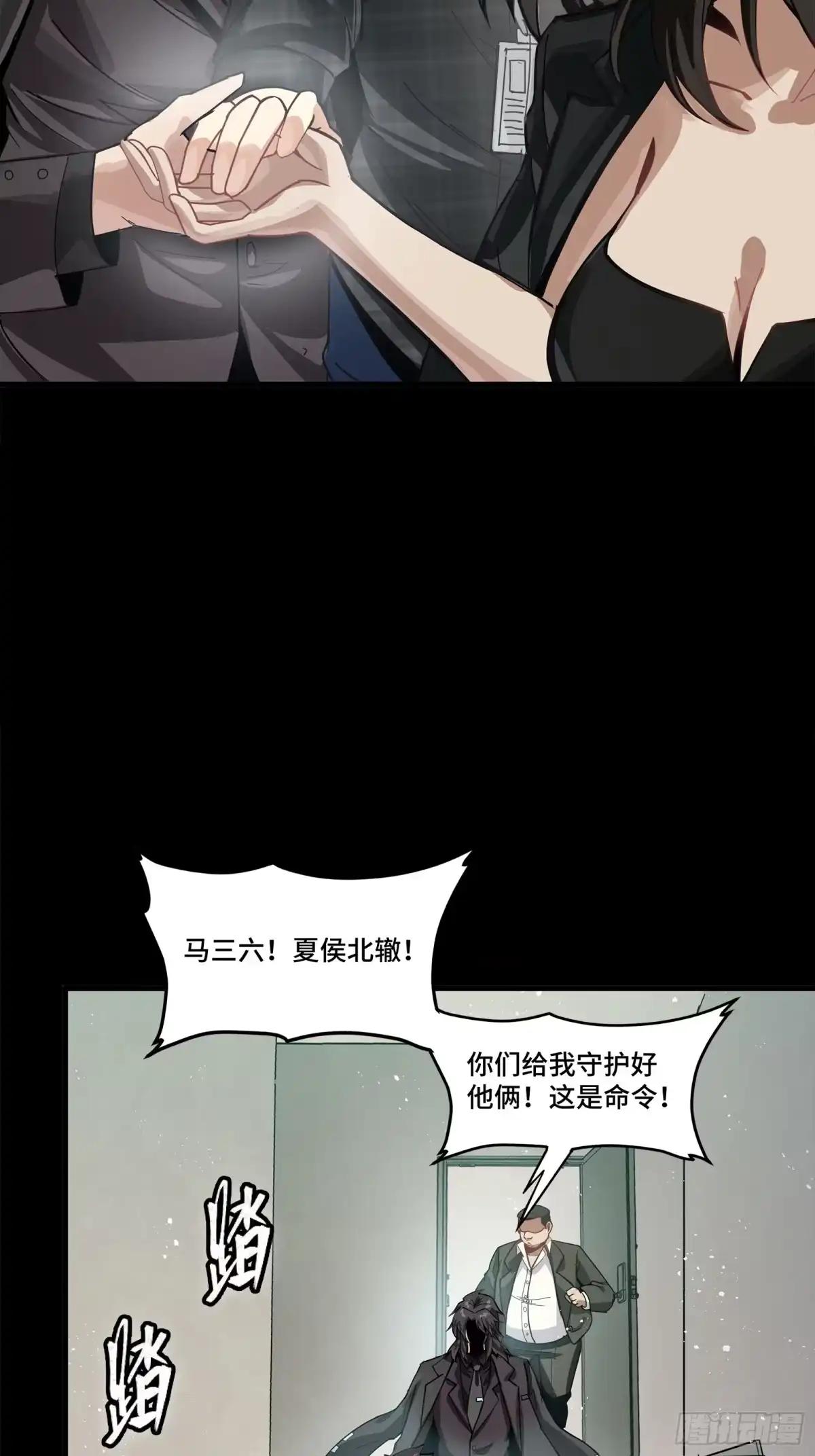 317 狄澜的噩梦（下） 第7页