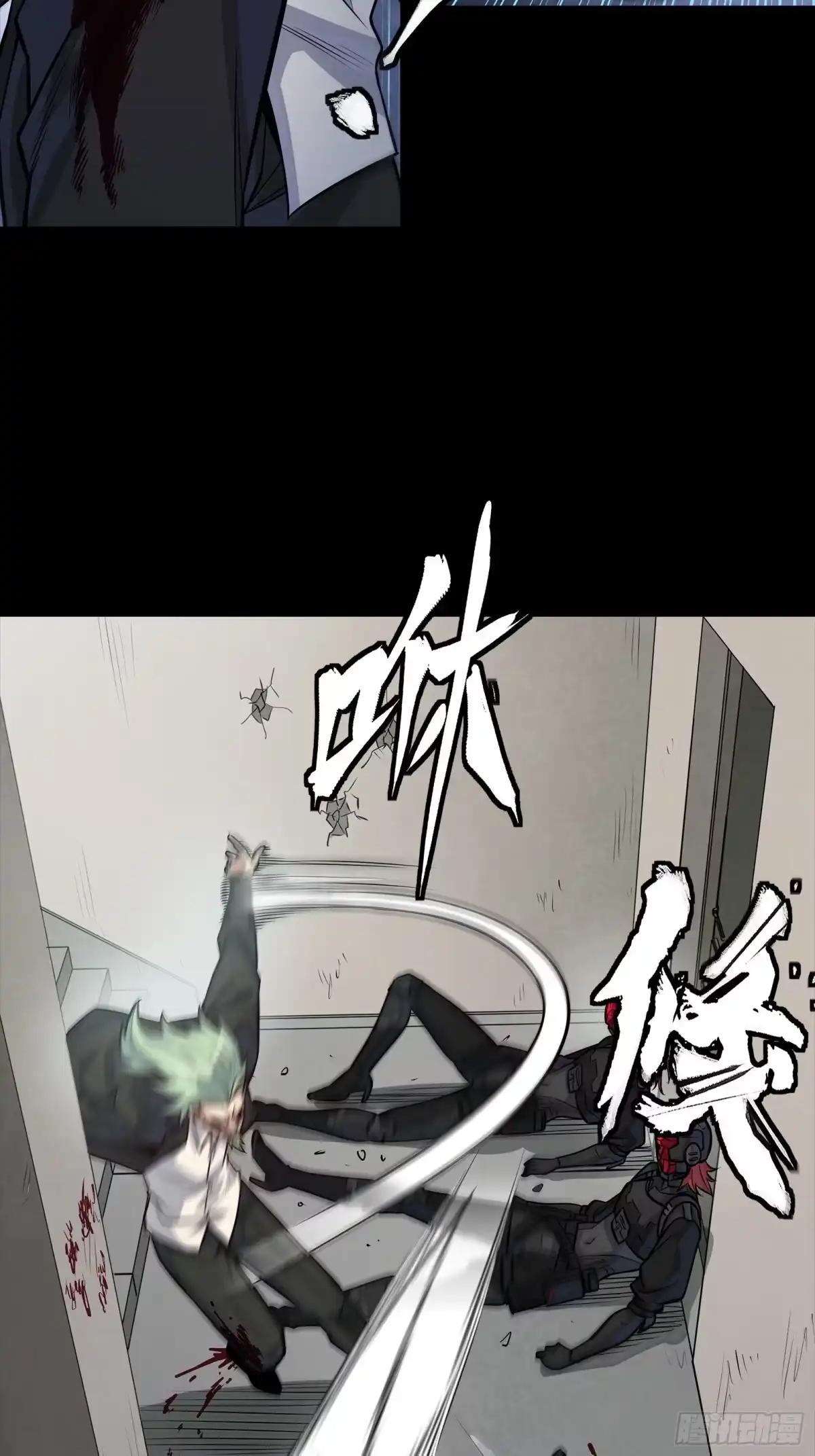 317 狄澜的噩梦（下） 第17页