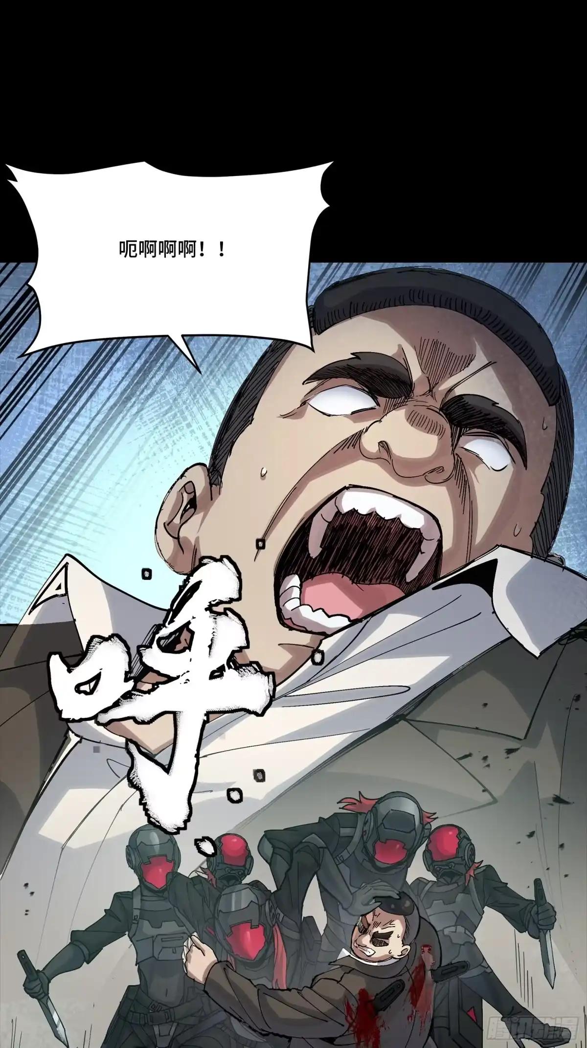 317 狄澜的噩梦（下） 第25页