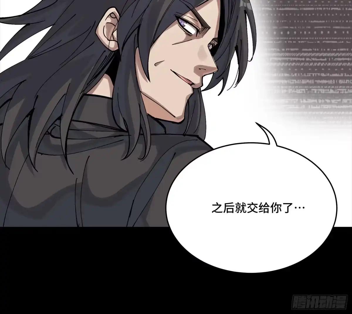 317 狄澜的噩梦（下） 第30页