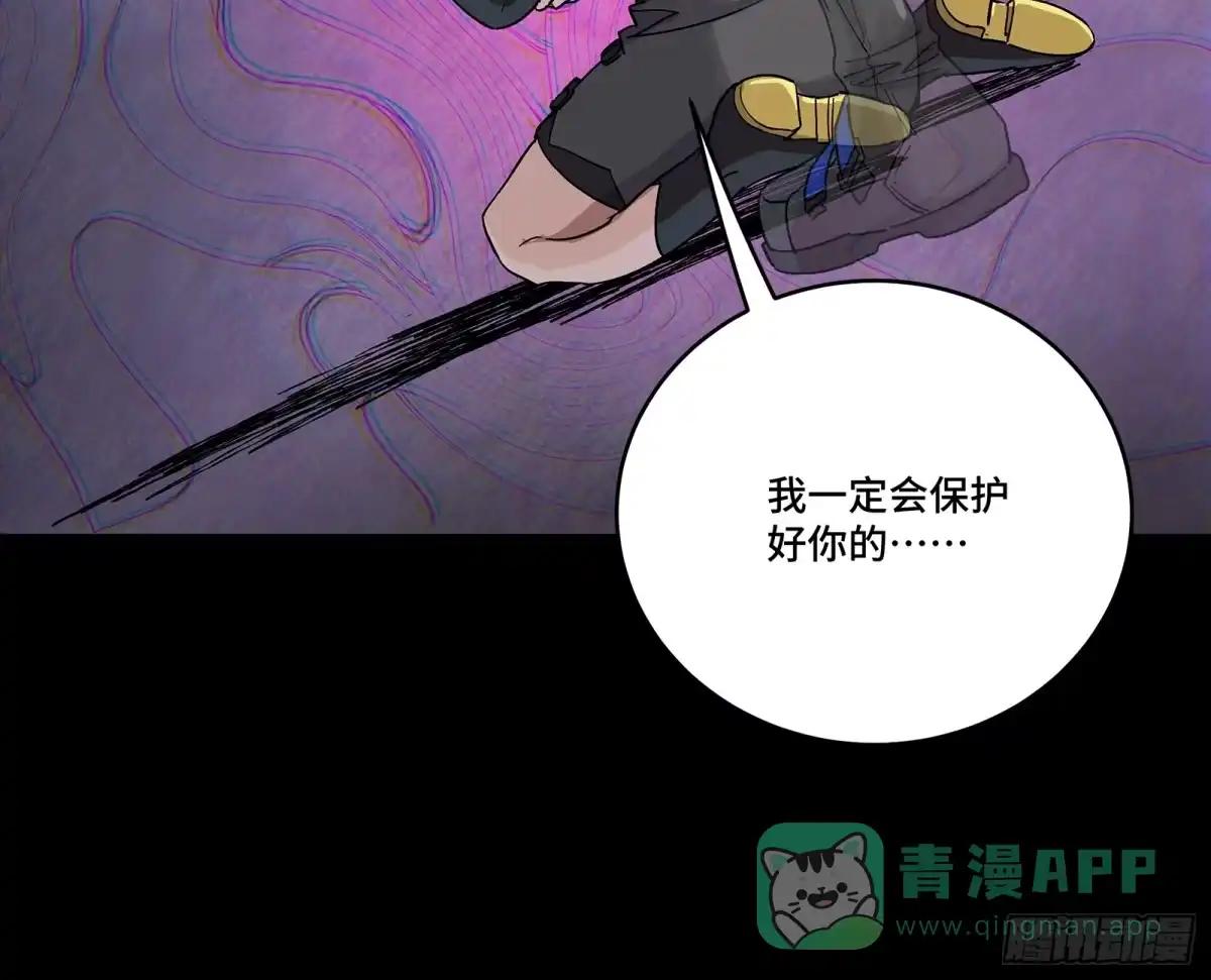 317 狄澜的噩梦（下） 第41页