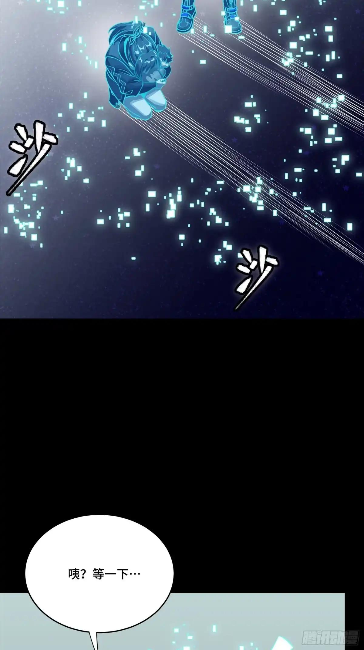 317 狄澜的噩梦（下） 第44页