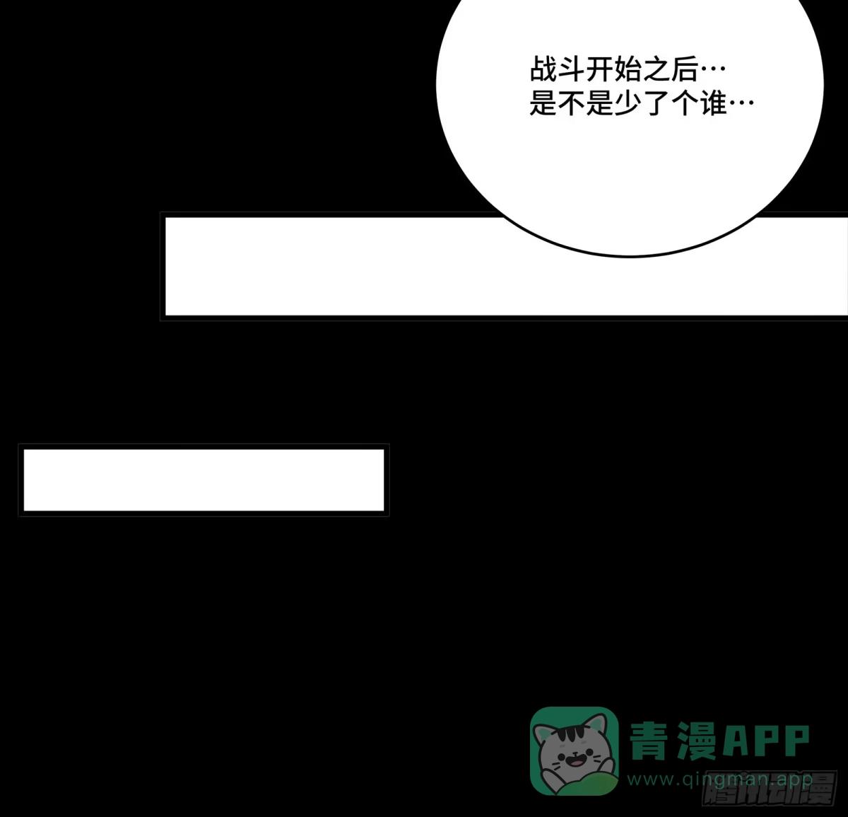 317 狄澜的噩梦（下） 第46页