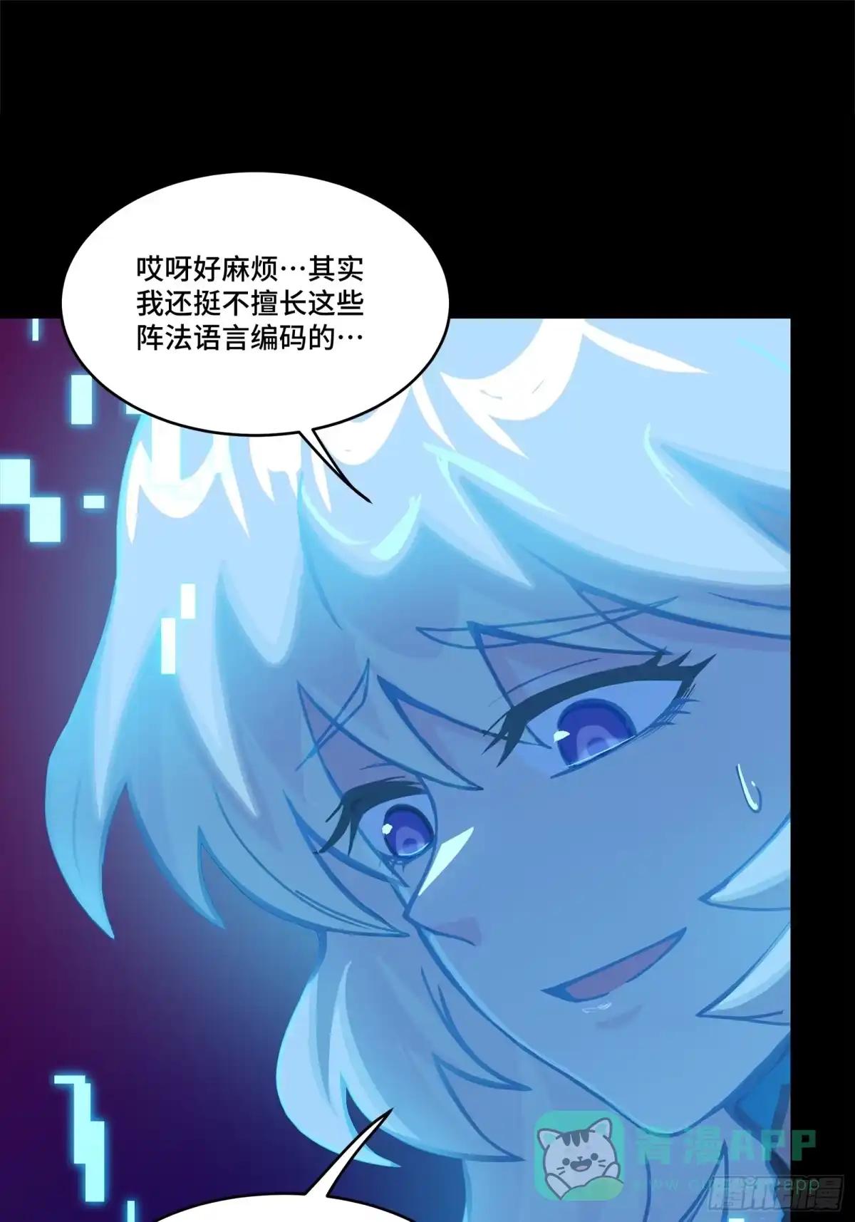 317 狄澜的噩梦（下） 第51页